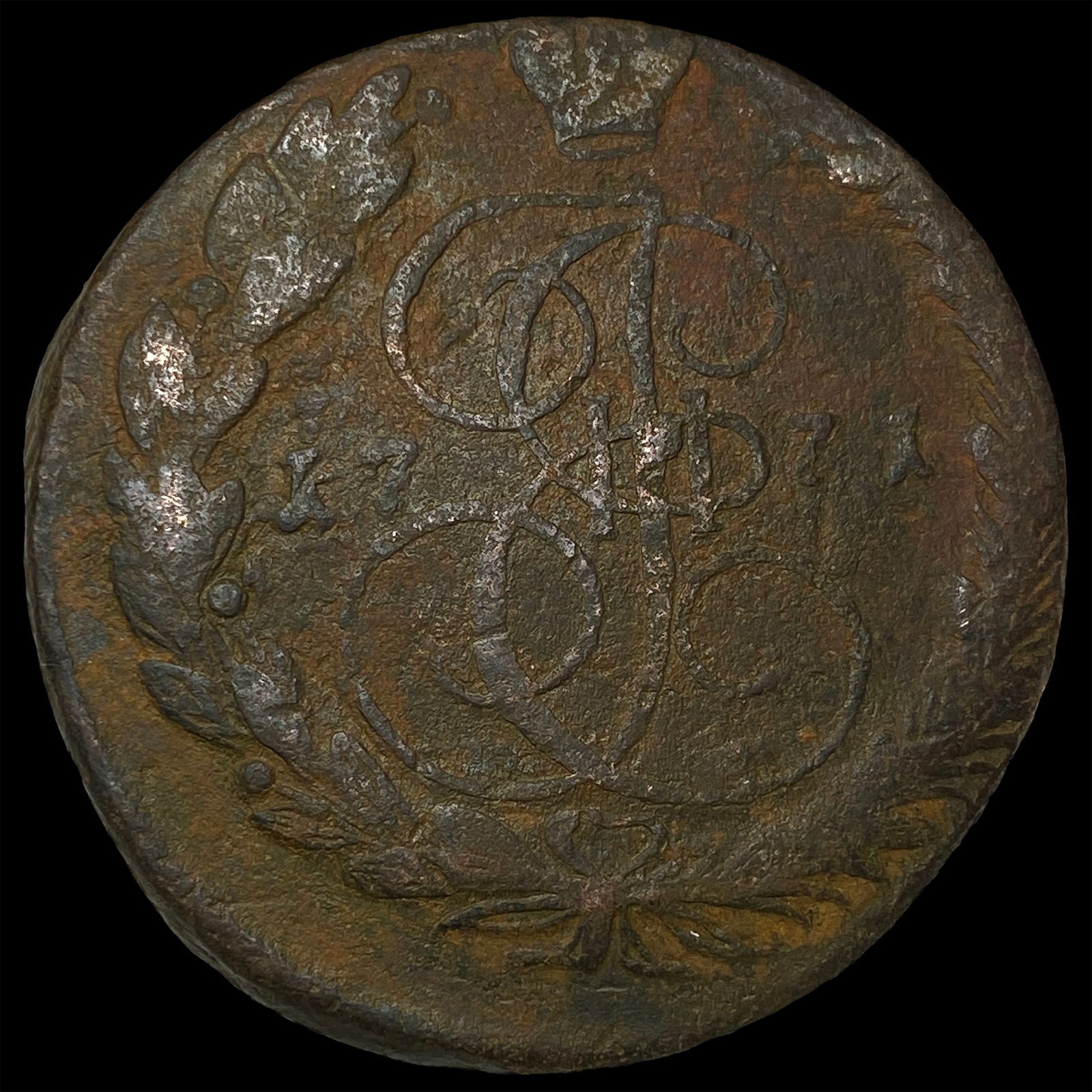 1771 Russia Catherine II Copper 5 Kopecks NEARLY UNCIRCULATED: 1771 Russia Catherine II Copper 5 Kopecks NEARLY UNCIRCULATED