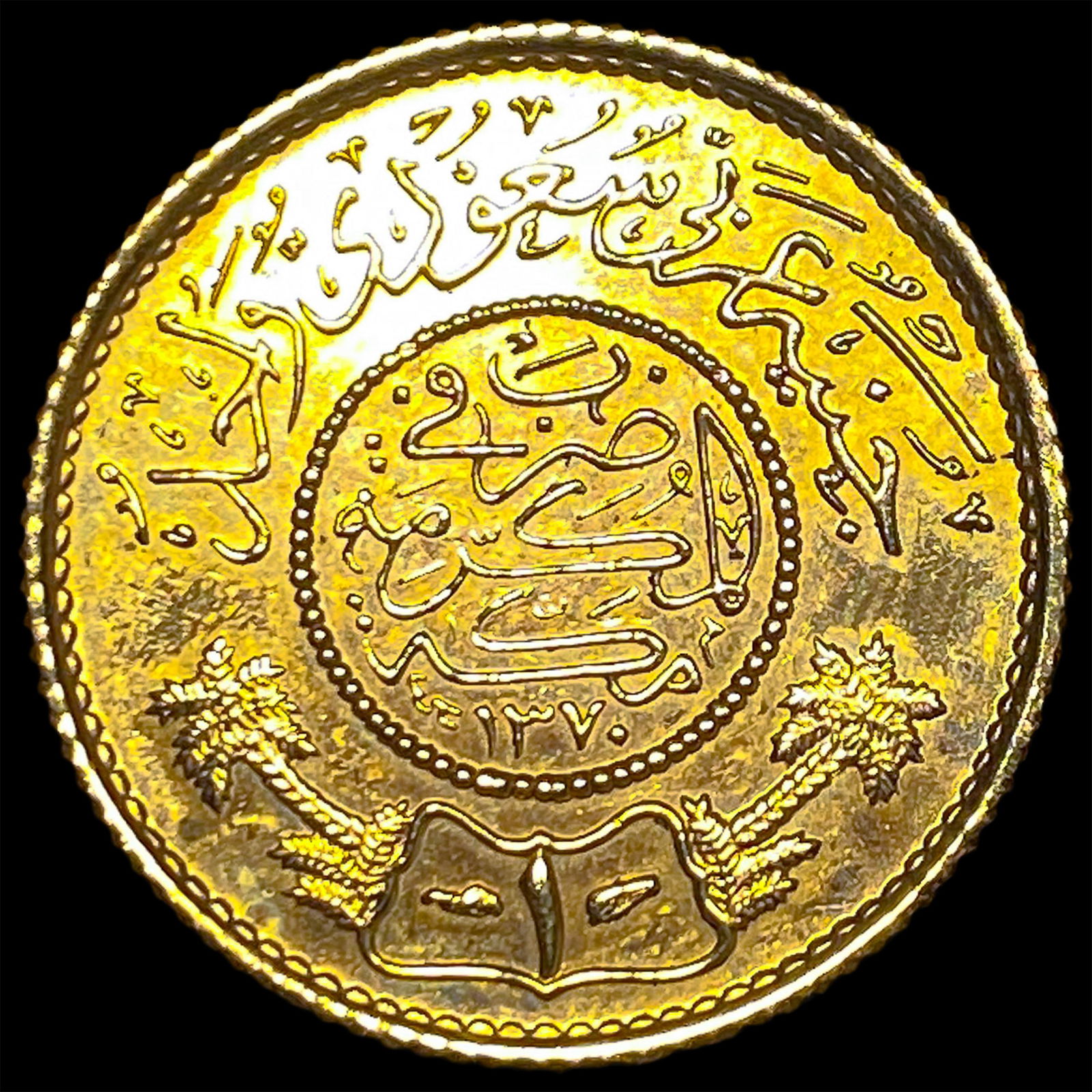 Saudi Arabia 1970 Gold Guinea (AH1370) UNCIRCULATED (1 of 2)