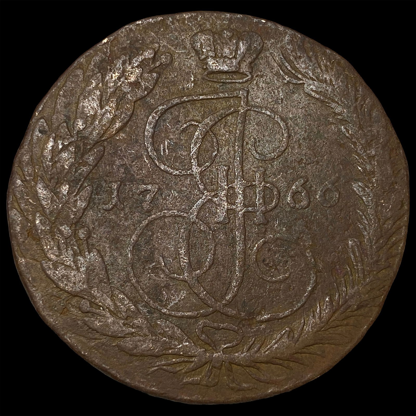 1766 Russia Catherine II Copper 5 Kopecks NEARLY UNCIRCULATED: 1766 Russia Catherine II Copper 5 Kopecks NEARLY UNCIRCULATED