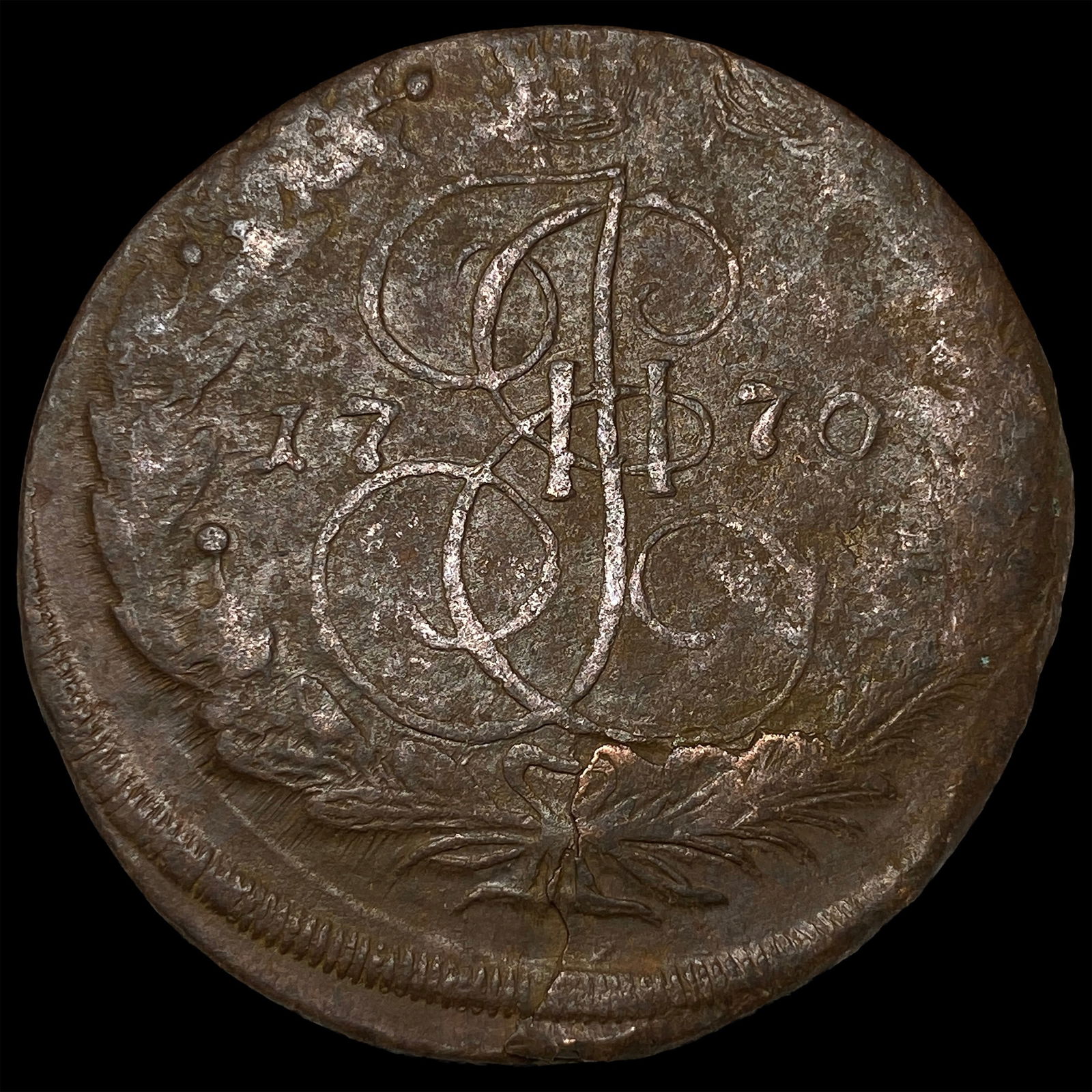 1770 Russia Catherine II Copper 5 Kopecks NEARLY UNCIRCULATED: 1770 Russia Catherine II Copper 5 Kopecks NEARLY UNCIRCULATED