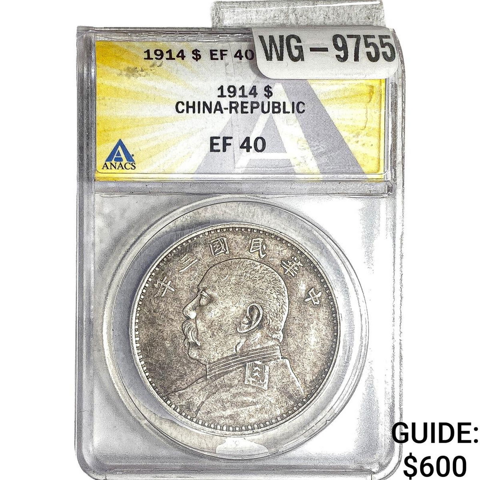 1914 China-Republic Silver 1 Yuan ANACS EF40: 1914 China-Republic Silver 1 Yuan ANACS EF40