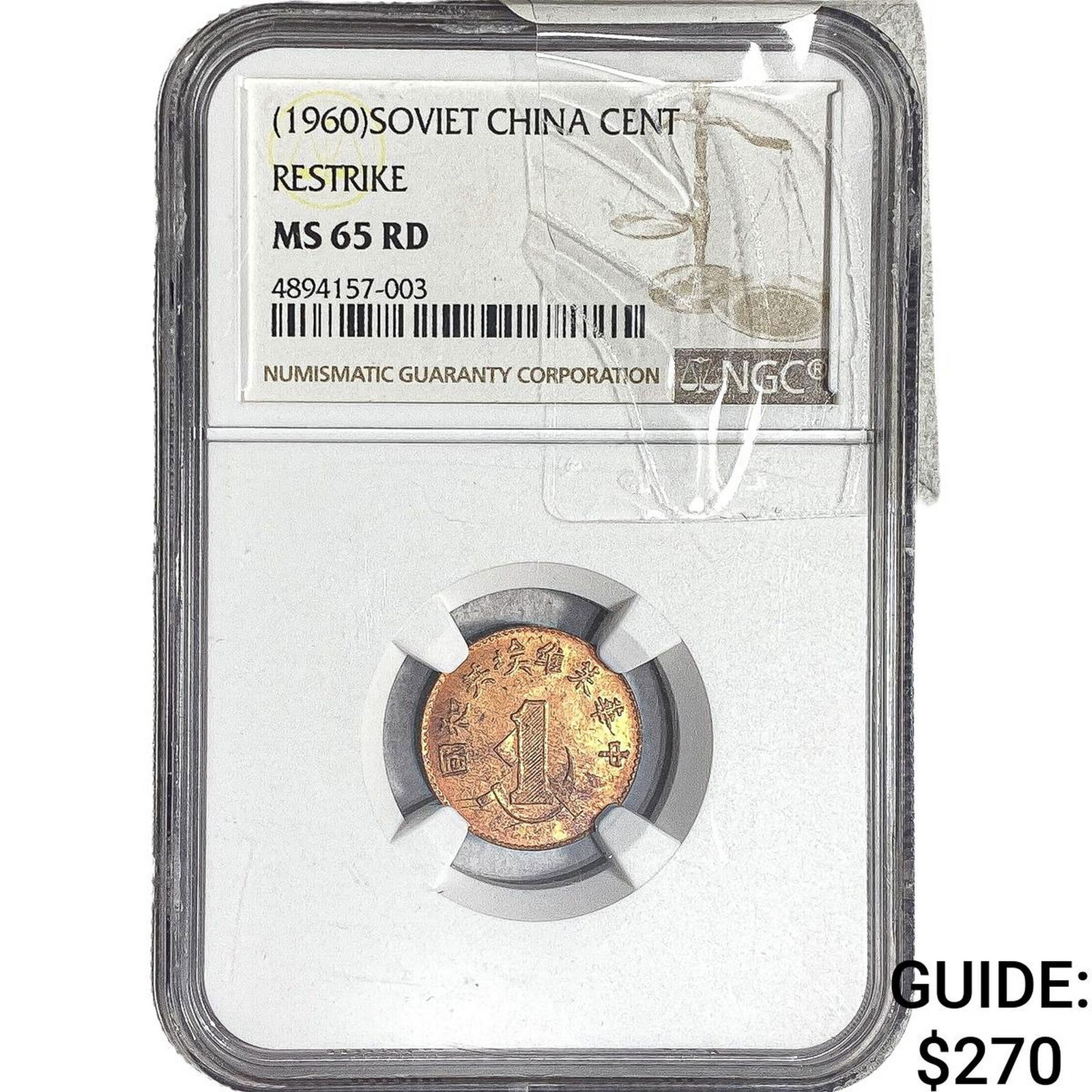 1960 Soviet China Restrike Copper 1 Cent NGC MS65 RD (1 of 2)