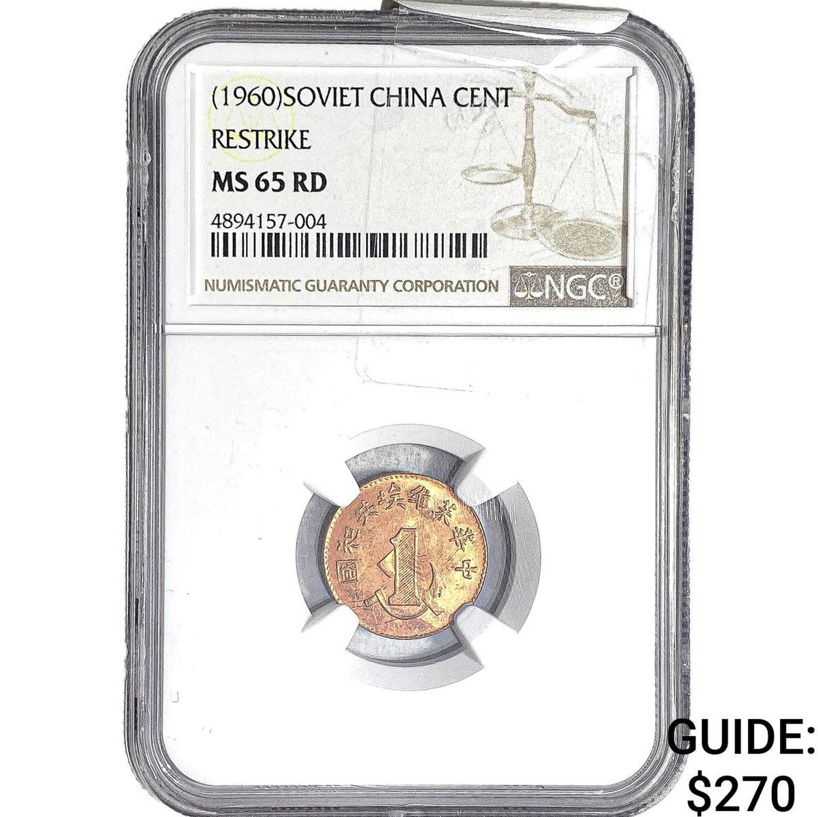 1960 Soviet China Restrike Copper 1 Cent NGC MS65 RD (1 of 2)