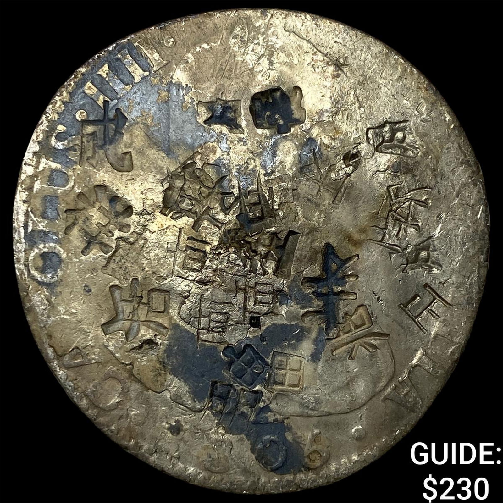 Colonial Spain Silver 8 Reales Punchmarked NEARLY UNCIRCULATED: Colonial Spain Silver 8 Reales Punchmarked NEARLY UNCIRCULATED