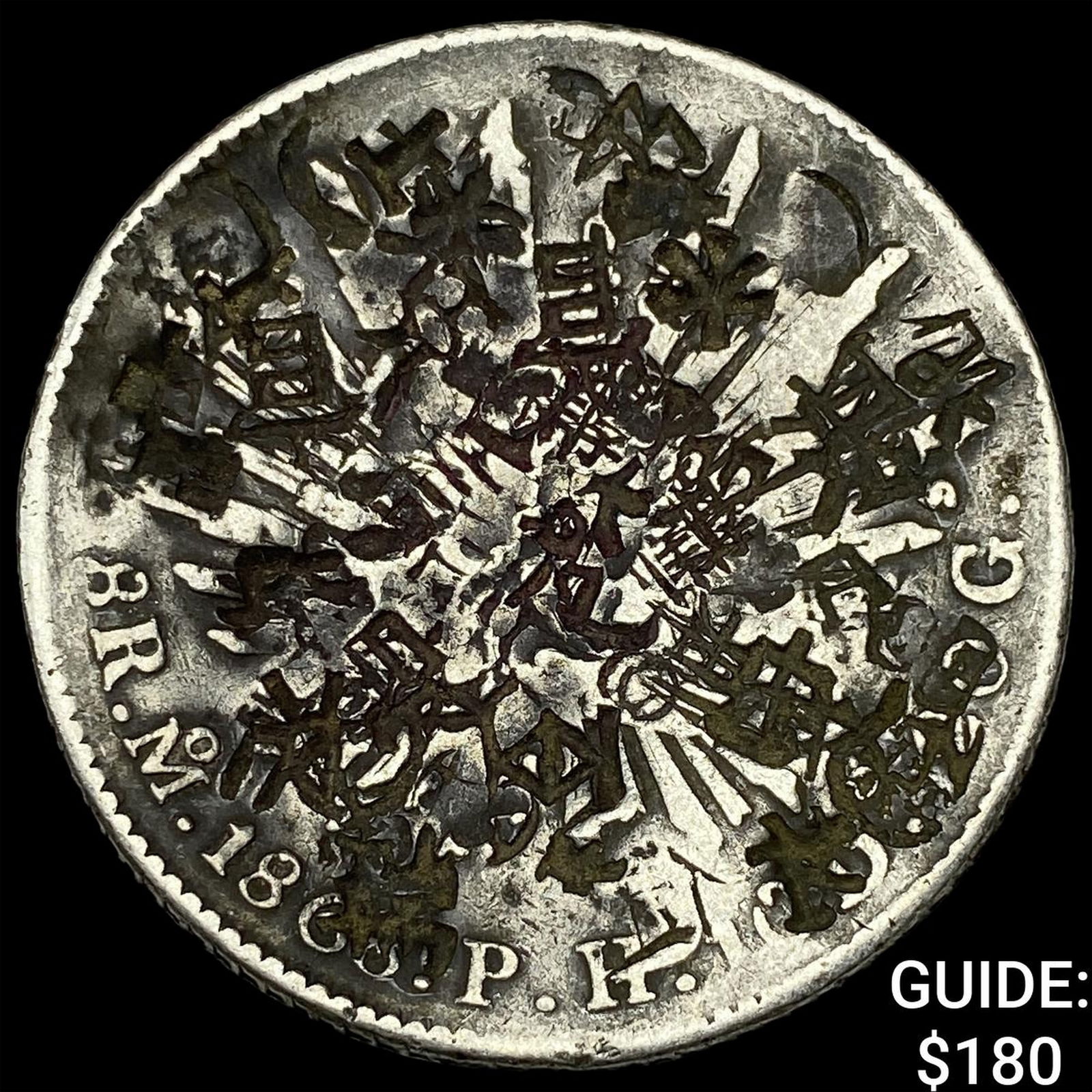 Mexico Silver 8 Reales Punch Marked NEARLY UNCIRCULATED: Mexico Silver 8 Reales Punch Marked NEARLY UNCIRCULATED