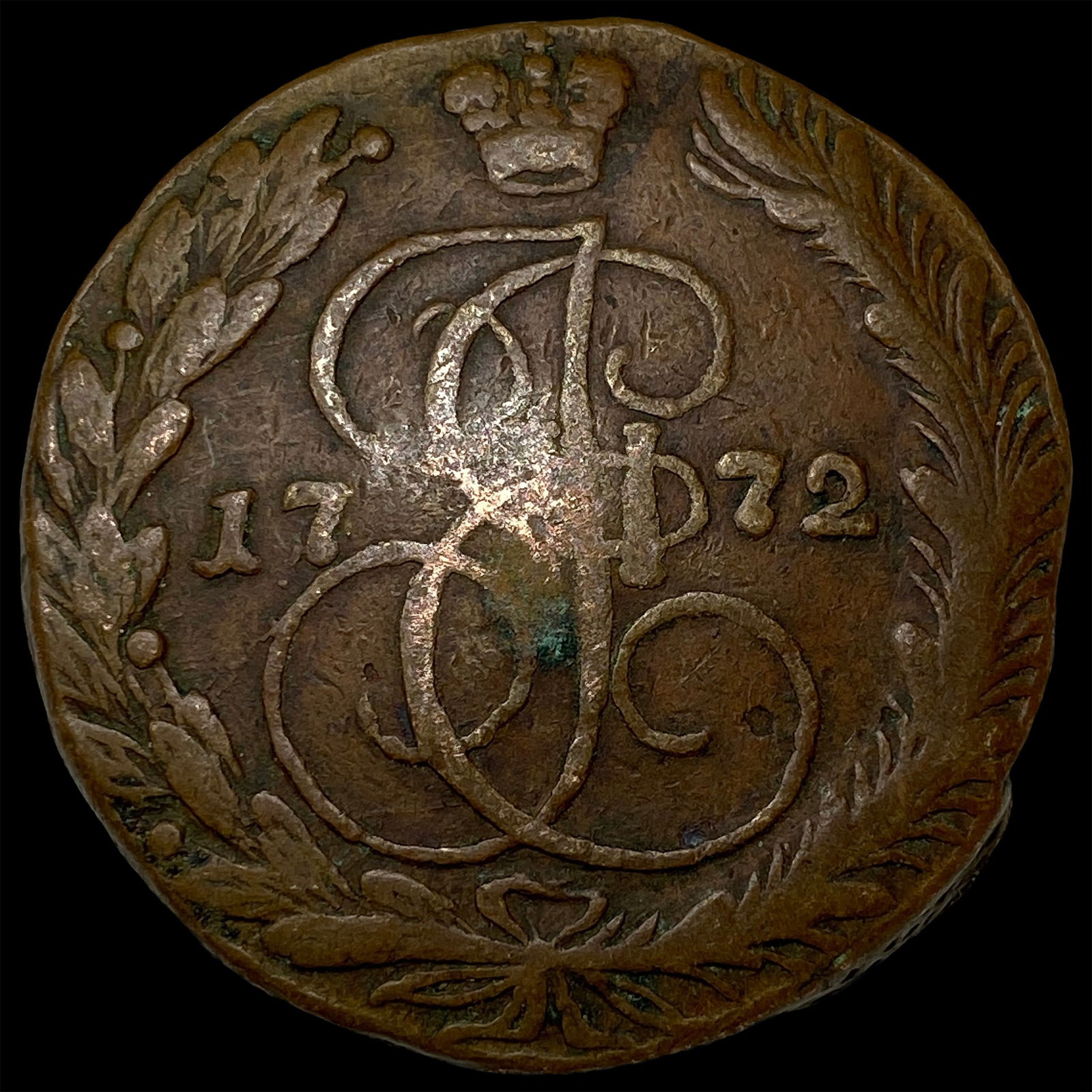 1772 Russia Catherine II Copper 5 Kopecks NEARLY UNCIRCULATED: 1772 Russia Catherine II Copper 5 Kopecks NEARLY UNCIRCULATED