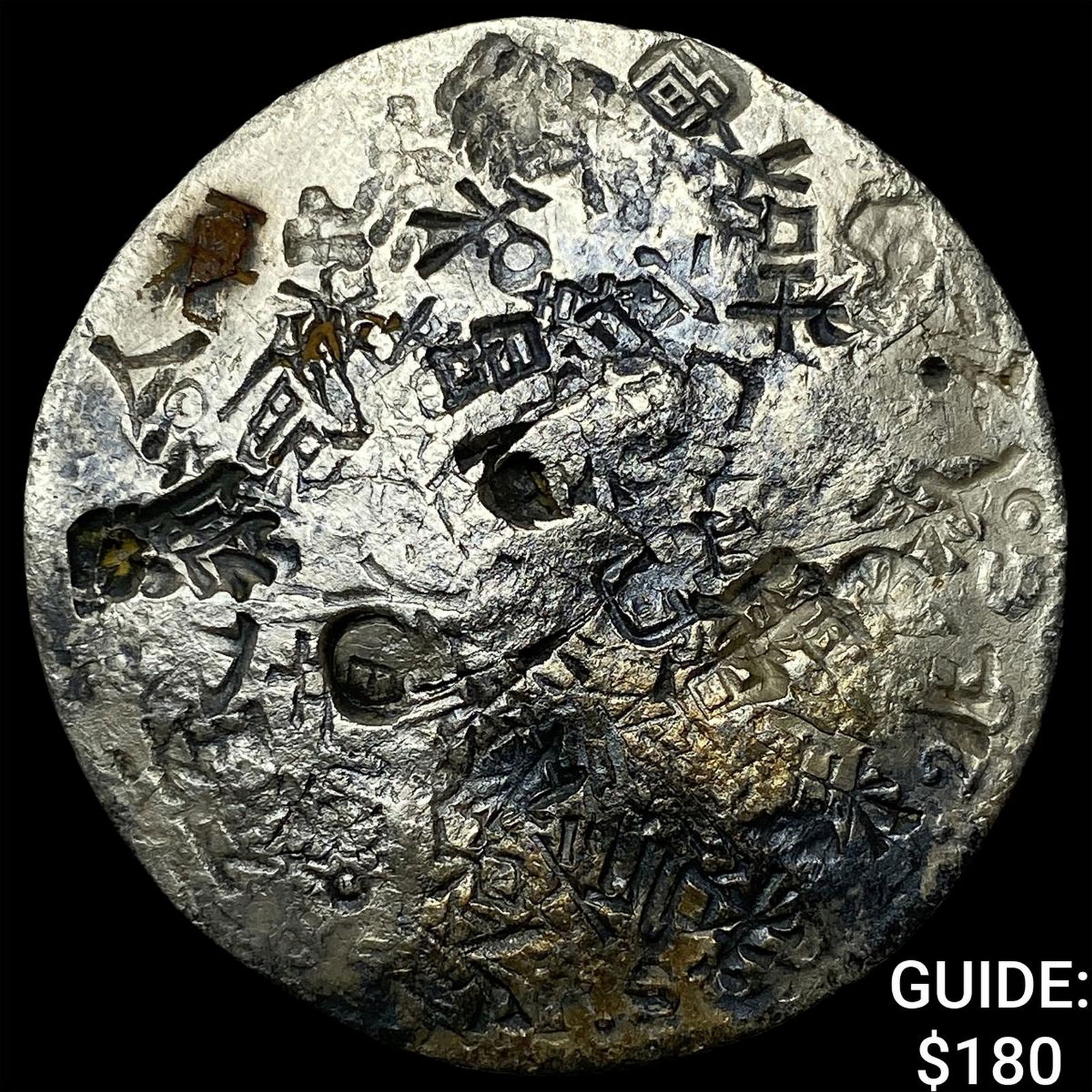 Mexico Silver 8 Reales NEARLY UNCIRCULATED: Mexico Silver 8 Reales NEARLY UNCIRCULATED