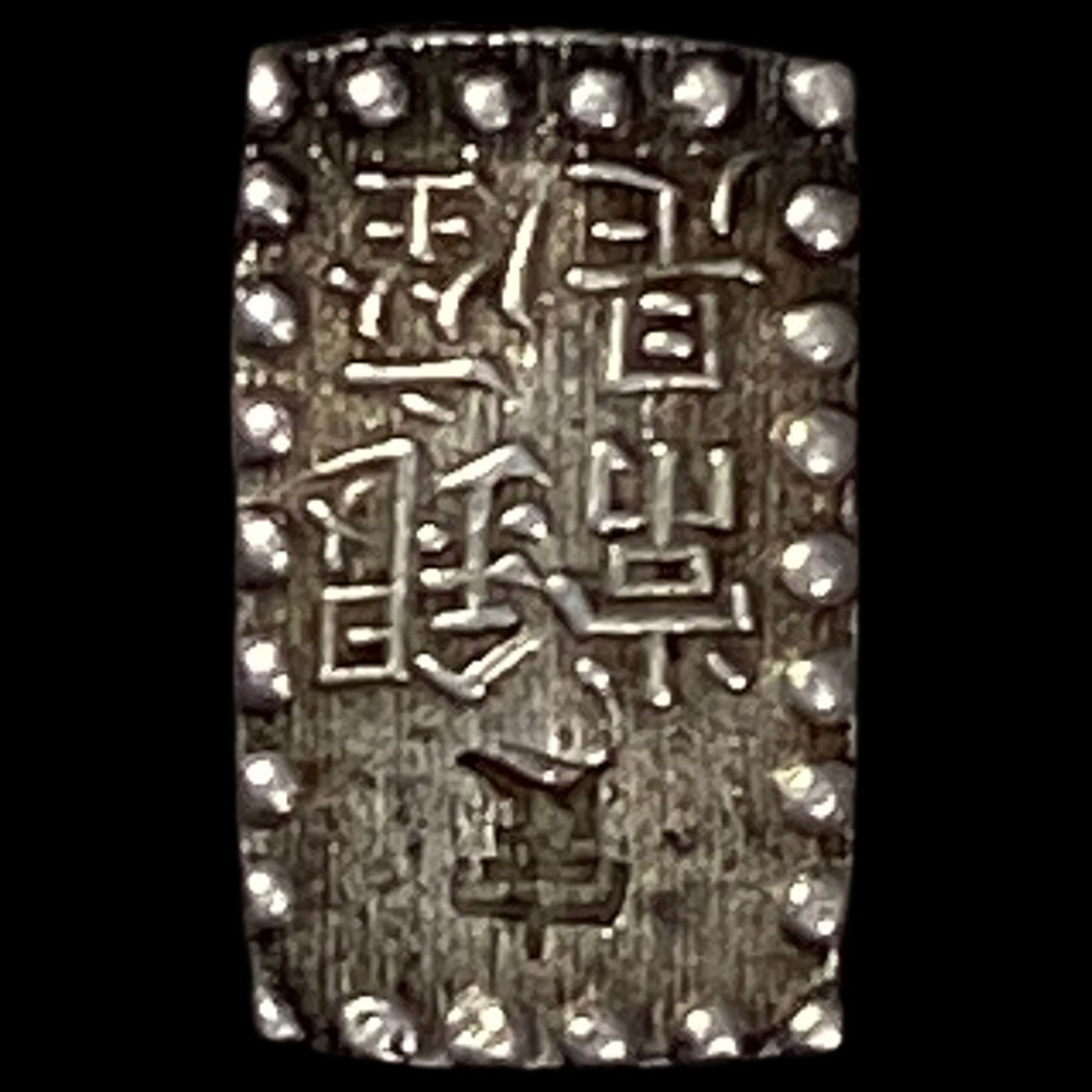 Japan 1853-1865 Silver 1 Shu NEARLY UNCIRCULATED (1 of 2)