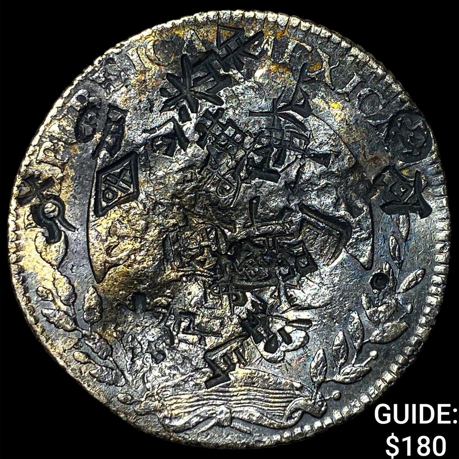 Mexico Silver 8 Reales Punchmarked NEARLY UNCIRCULATED: Mexico Silver 8 Reales Punchmarked NEARLY UNCIRCULATED