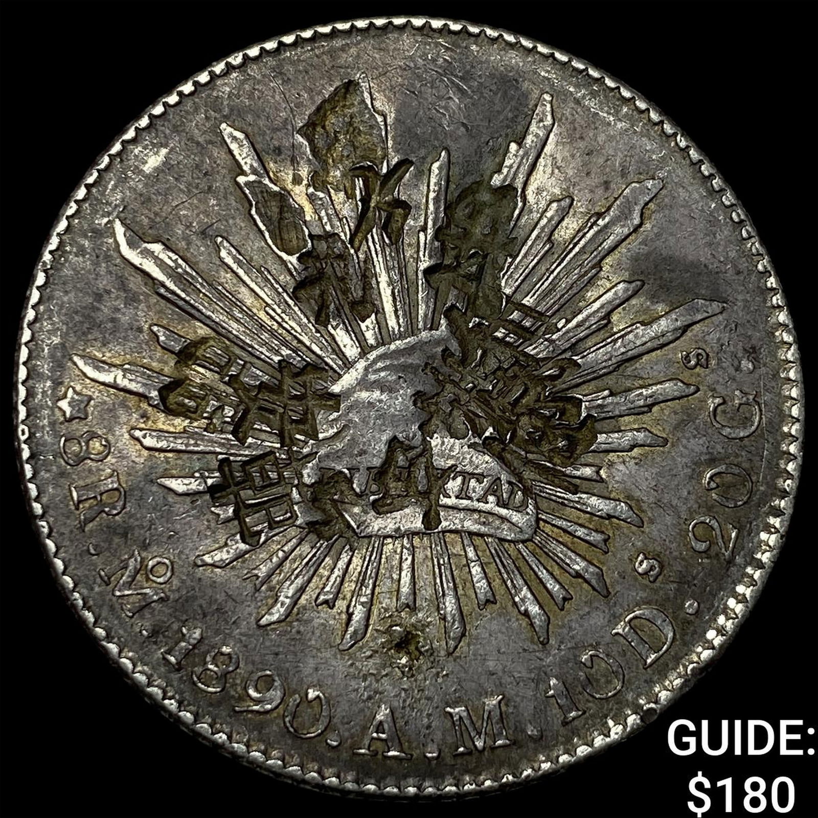 1890 Mexico Silver 8 Reales Punchmarked NEARLY UNCIRCULATED: 1890 Mexico Silver 8 Reales Punchmarked NEARLY UNCIRCULATED