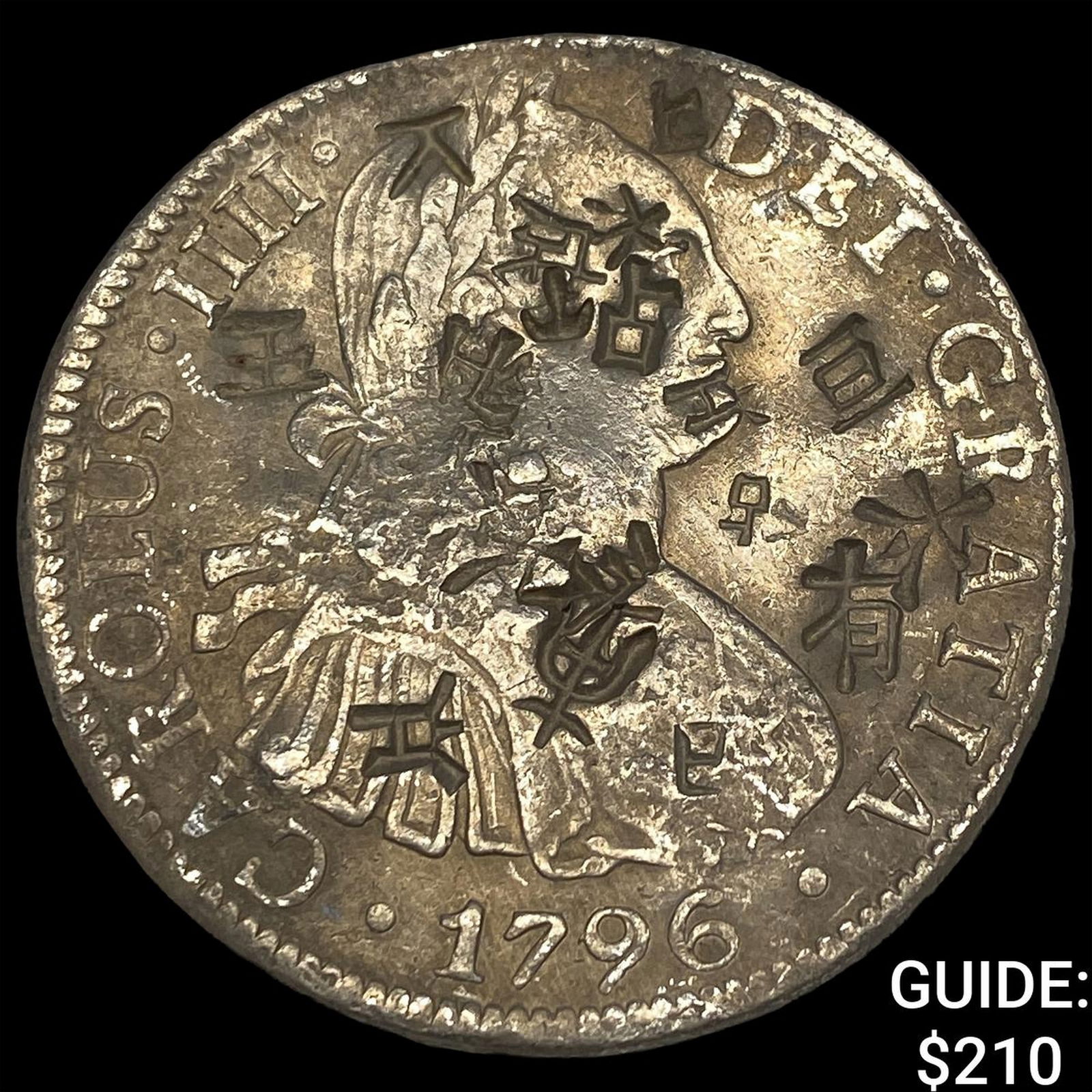 1796 Colonial Spain Silver 8 Reales PunchMarked NEARLY UNCIRCULATED (1 of 2)