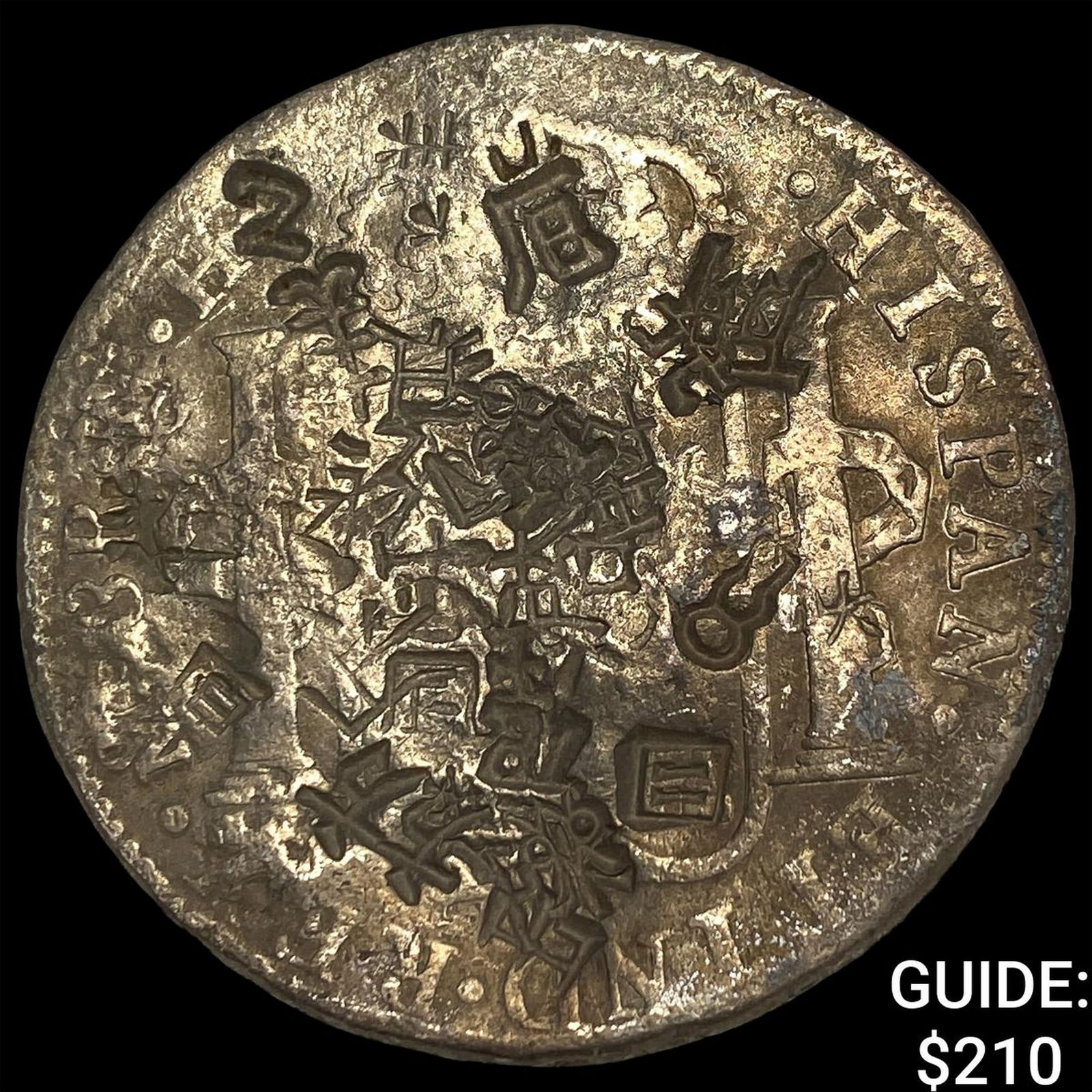 1809 Colonial Spain Silver 8 Reales Punchmarked NEARLY UNCIRCULATED: 1809 Colonial Spain Silver 8 Reales Punchmarked NEARLY UNCIRCULATED