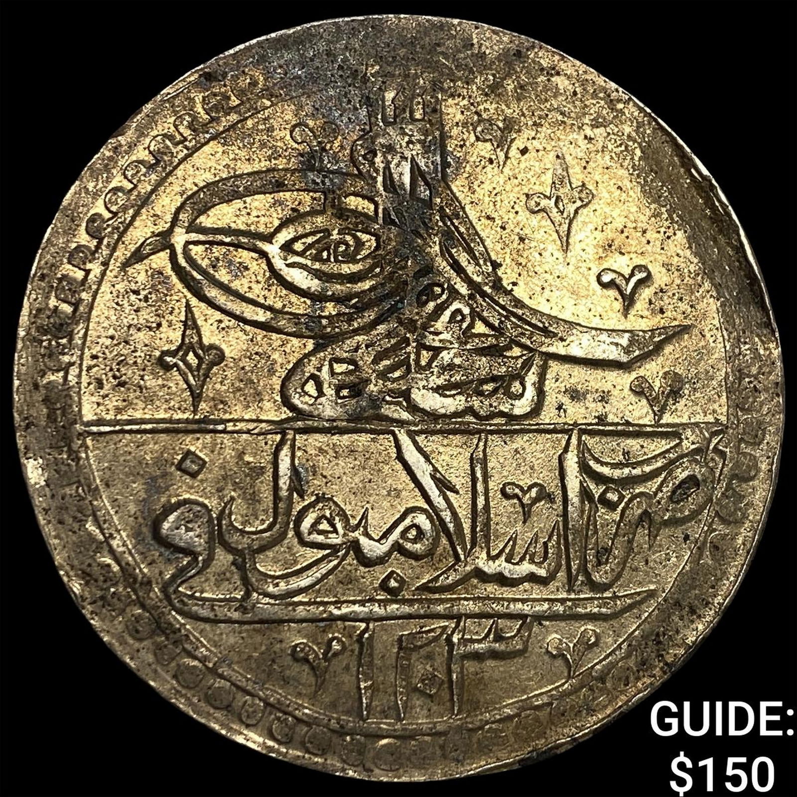 1790 Turkey Silver 100 Para NEARLY UNCIRCULATED: 1790 Turkey Silver 100 Para NEARLY UNCIRCULATED