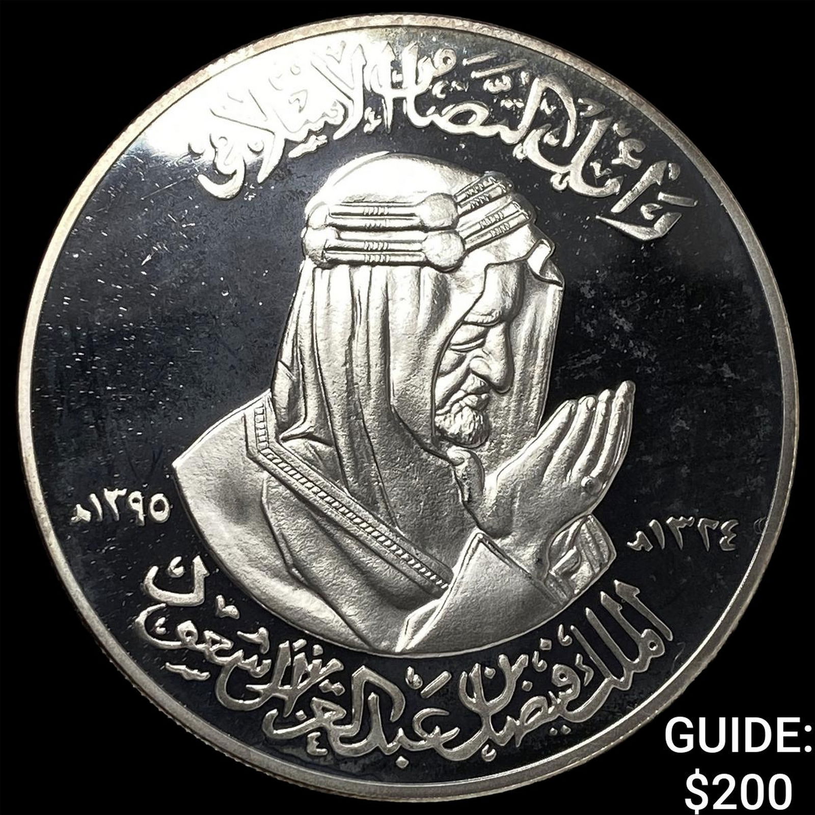 Saudi Arabia Silver 100 Riyals CHOICE PROOF: Saudi Arabia Silver 100 Riyals CHOICE PROOF