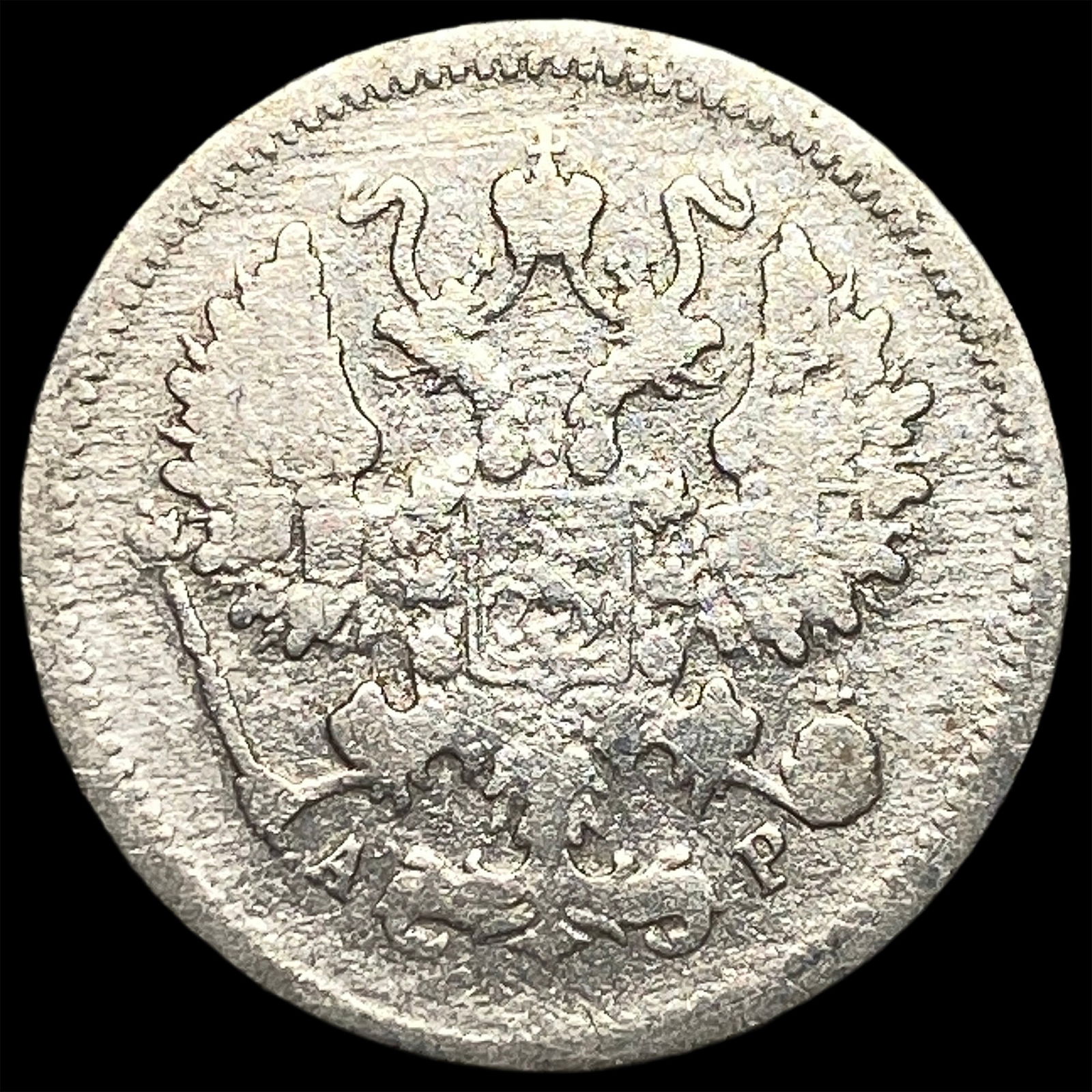 1904 Russia Silver 10 Kopecks LIGHTLY CIRCULATED: 1904 Russia Silver 10 Kopecks LIGHTLY CIRCULATED