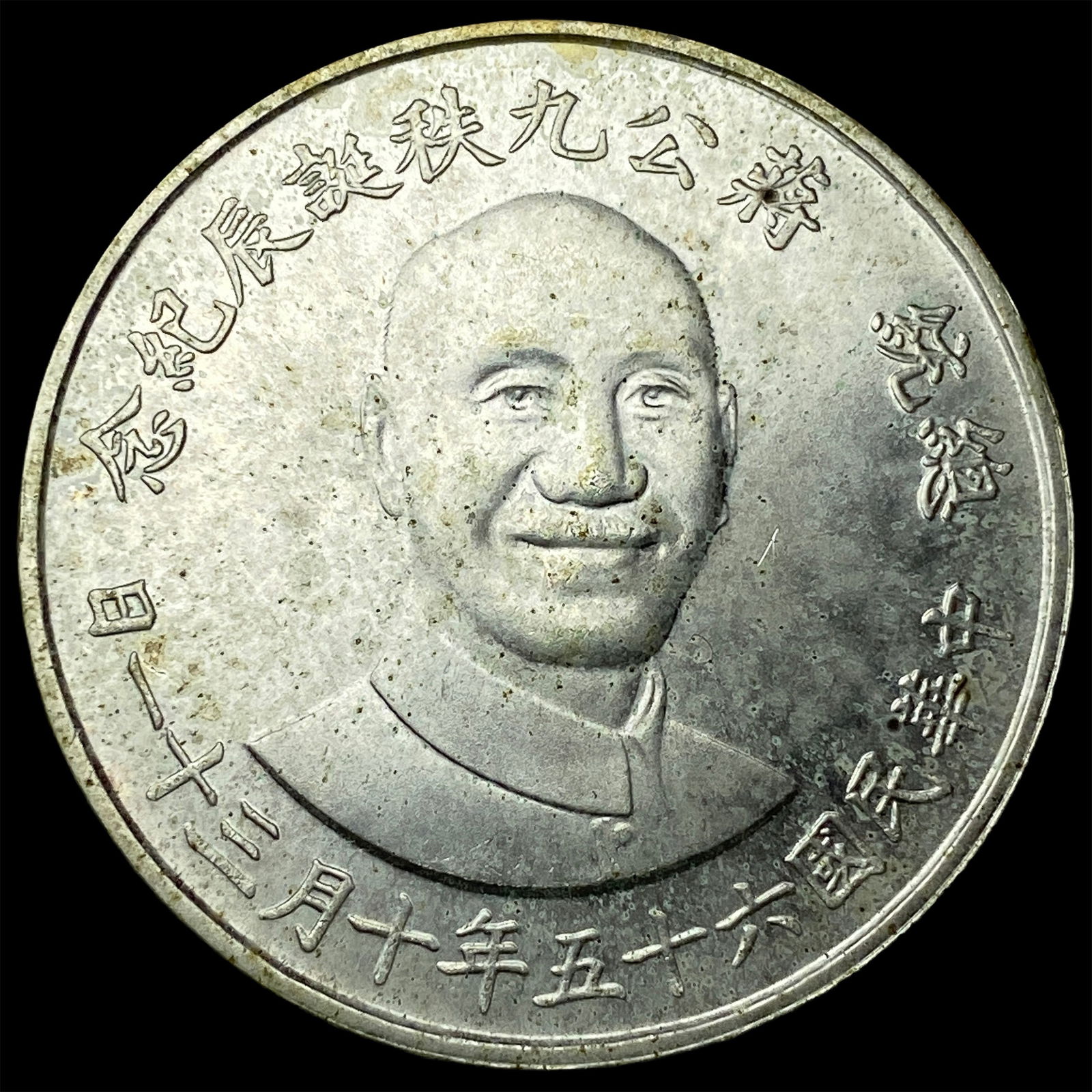 1976 Taiwan Silver 250 Dollars UNCIRCULATED: 1976 Taiwan Silver 250 Dollars UNCIRCULATED