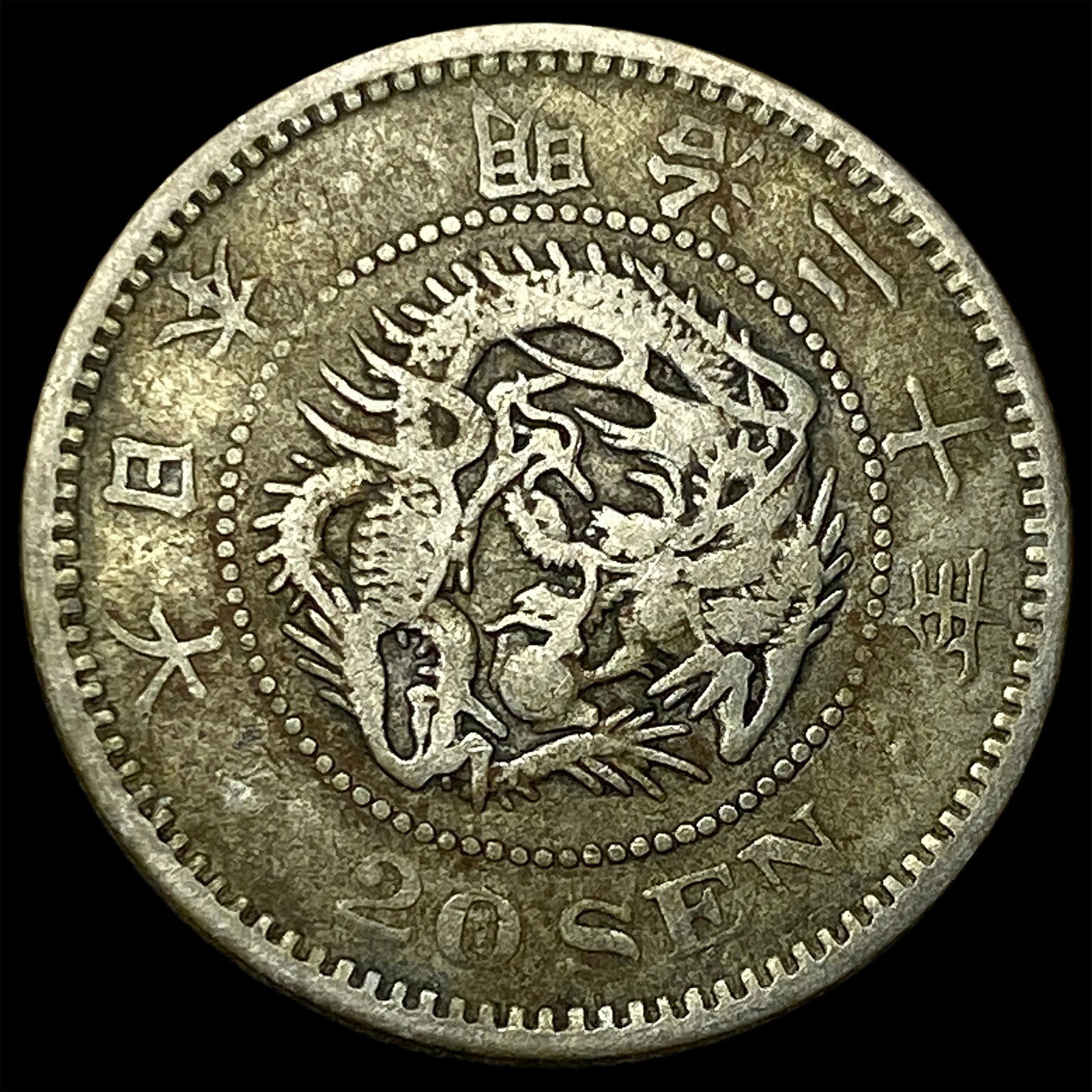 Japan 1870's Silver 20 Sen NEARLY UNCIRCULATED: Japan 1870's Silver 20 Sen NEARLY UNCIRCULATED