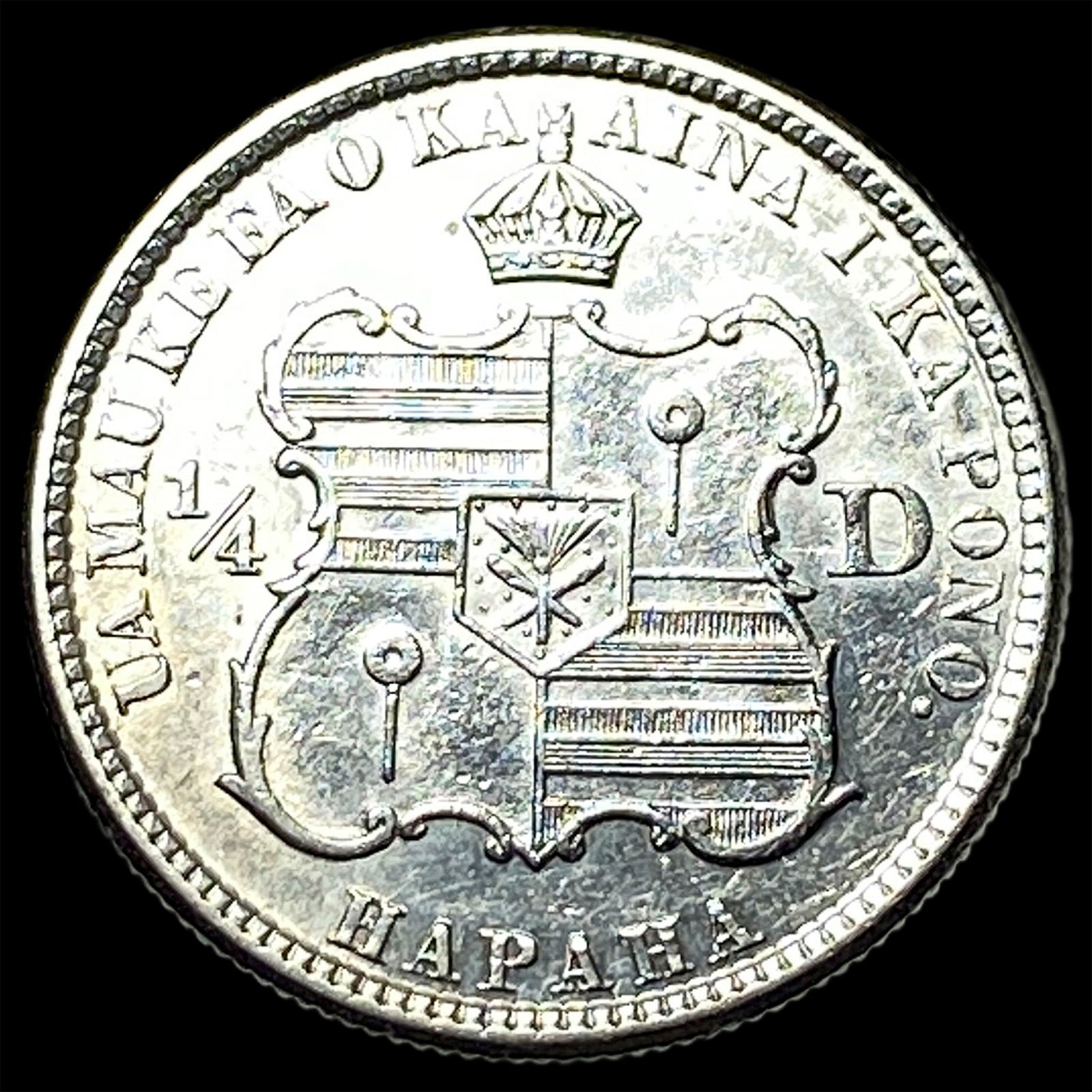 1883 Hawaii Silver 1/4 Dollar CLOSELY UNCIRCULATED - 2