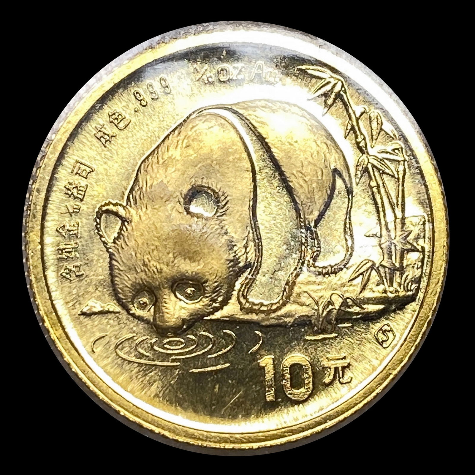 1987 Gold 1/10oz Panda 10 Yuan GEM PROOF: 1987 Gold 1/10oz Panda 10 Yuan GEM PROOF