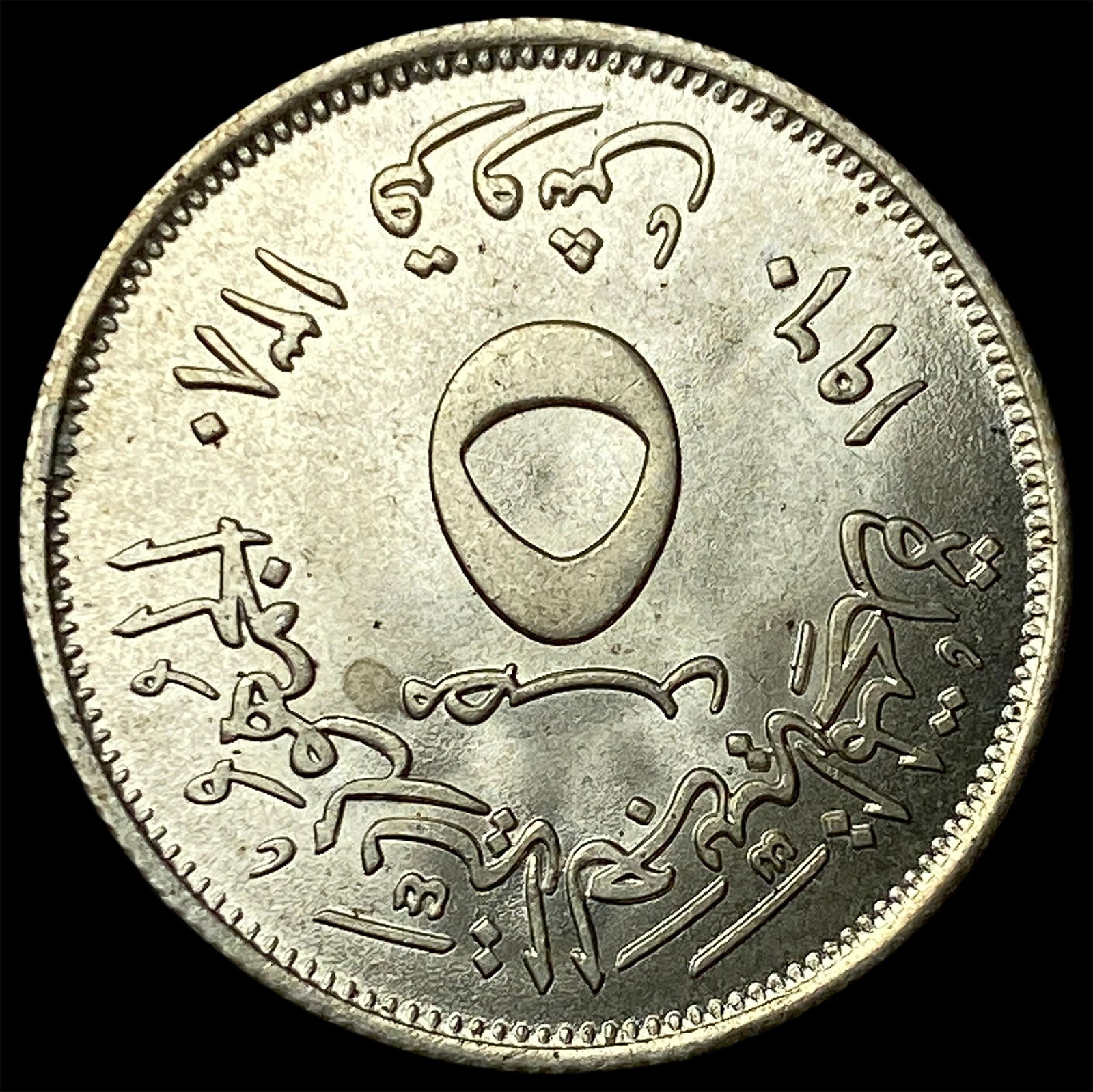 1973 Iraq Silver 500 Fils CHOICE AU (1 of 2)