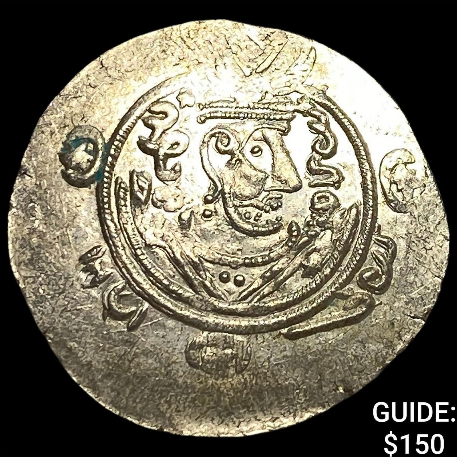 Tabaristan 780-796 AD Silver Hemidrachm UNCIRCULATED: Tabaristan 780-796 AD Silver Hemidrachm UNCIRCULATED