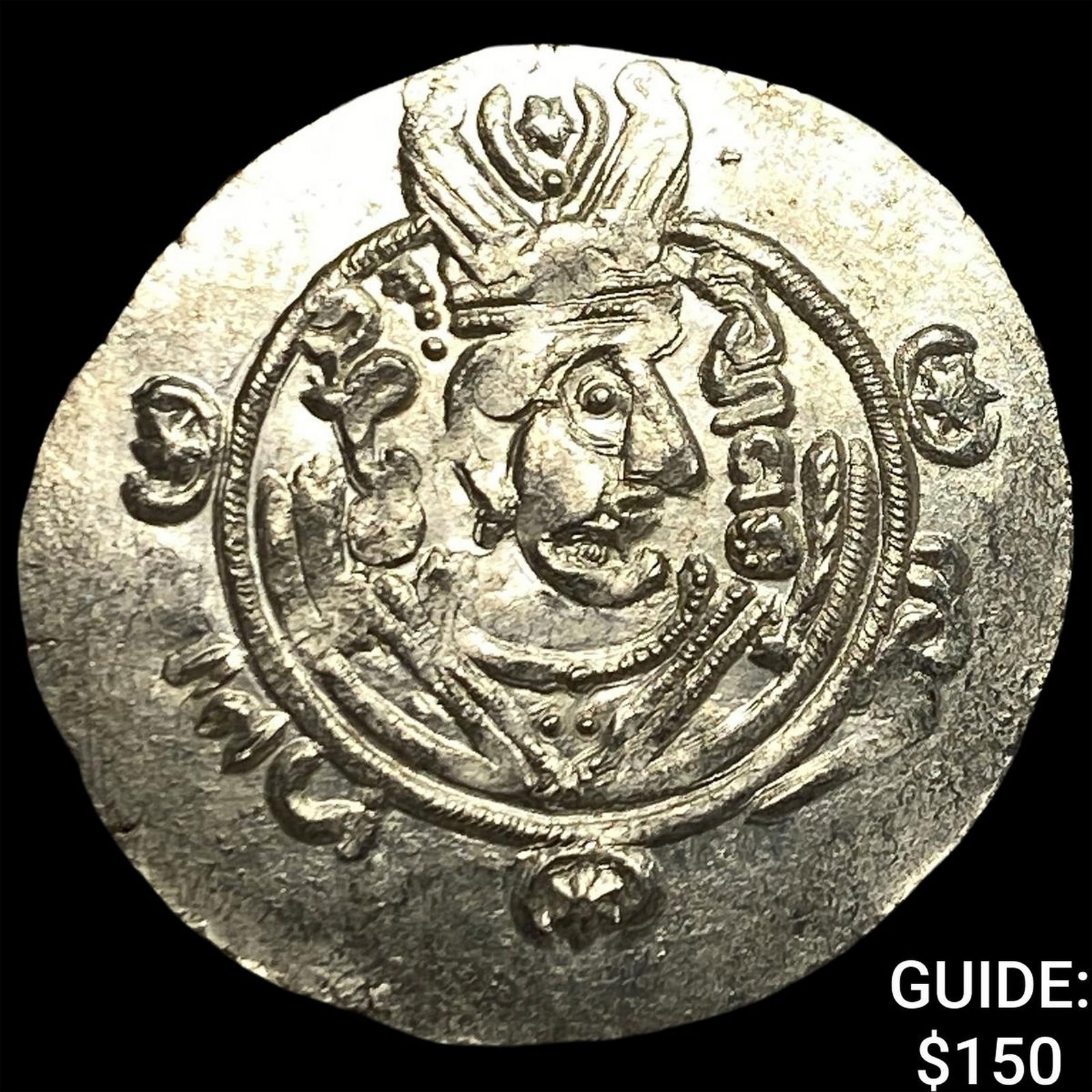 Tabaristan 780-796 AD Silver Hemidrachm UNCIRCULATED: Tabaristan 780-796 AD Silver Hemidrachm UNCIRCULATED