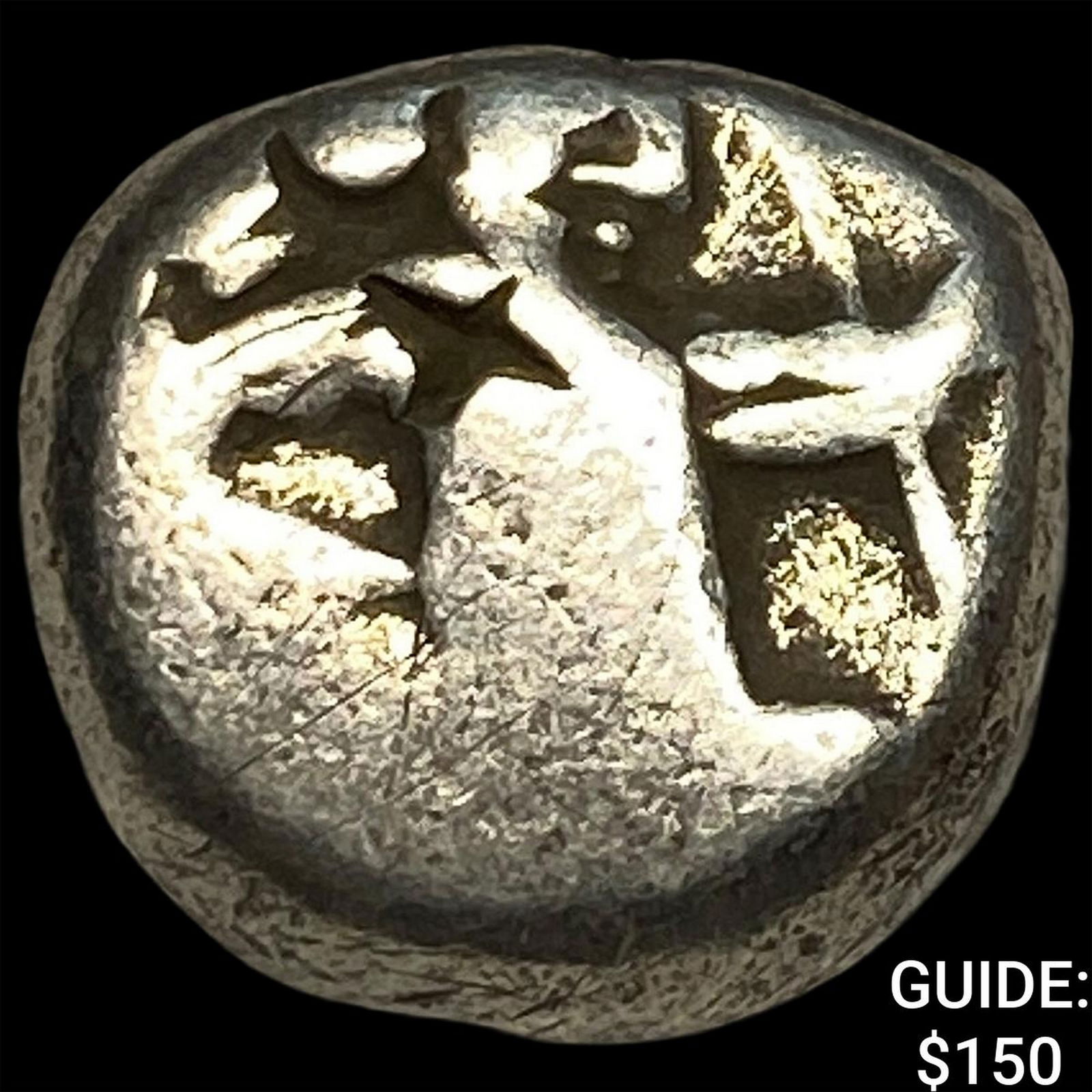 Achaemenid Empire 5-4th Centuries BC Silver Siglos NEARLY UNCIRCULATED: Achaemenid Empire 5-4th Centuries BC Silver Siglos NEARLY UNCIRCULATED