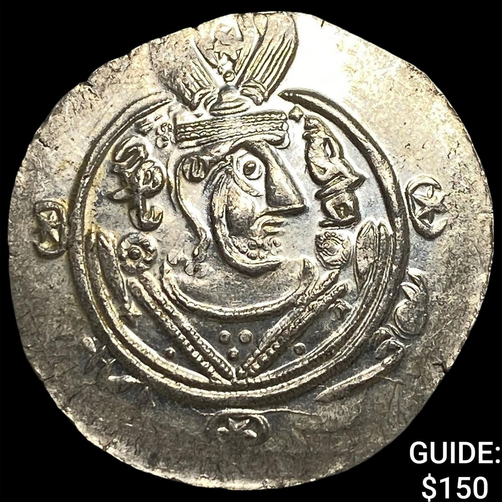 Tabaristan 780-796 AD Silver Hemidrachm UNCIRCULATED: Tabaristan 780-796 AD Silver Hemidrachm UNCIRCULATED