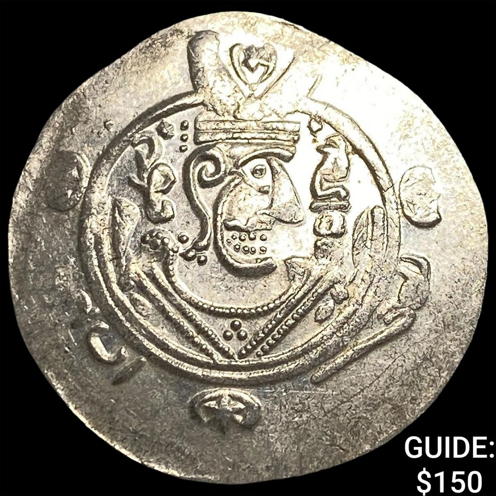 Tabaristan 780-796 AD Silver Hemidrachm UNCIRCULATED: Tabaristan 780-796 AD Silver Hemidrachm UNCIRCULATED