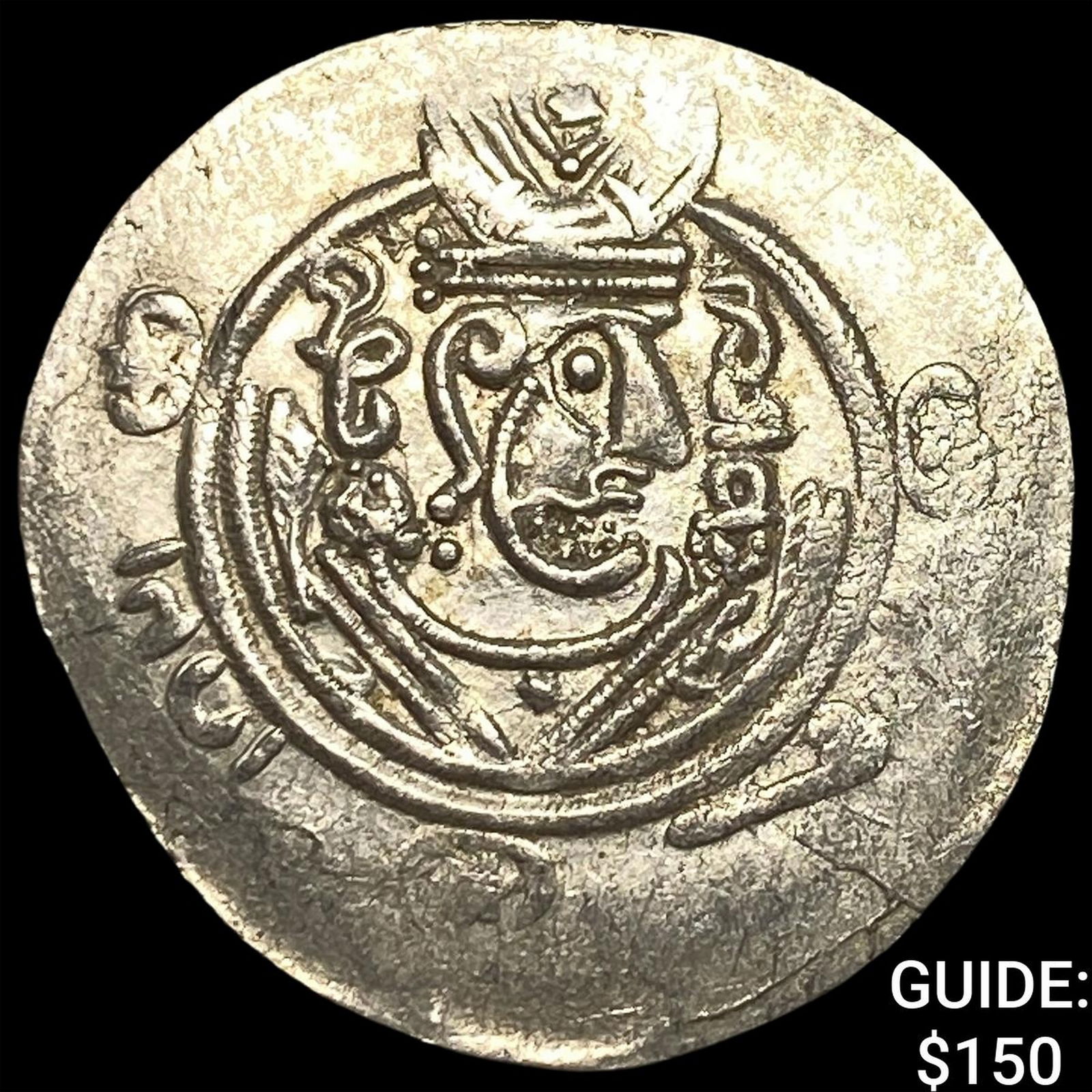 Tabaristan 780-796 AD Silver Hemidrachm UNCIRCULATED: Tabaristan 780-796 AD Silver Hemidrachm UNCIRCULATED