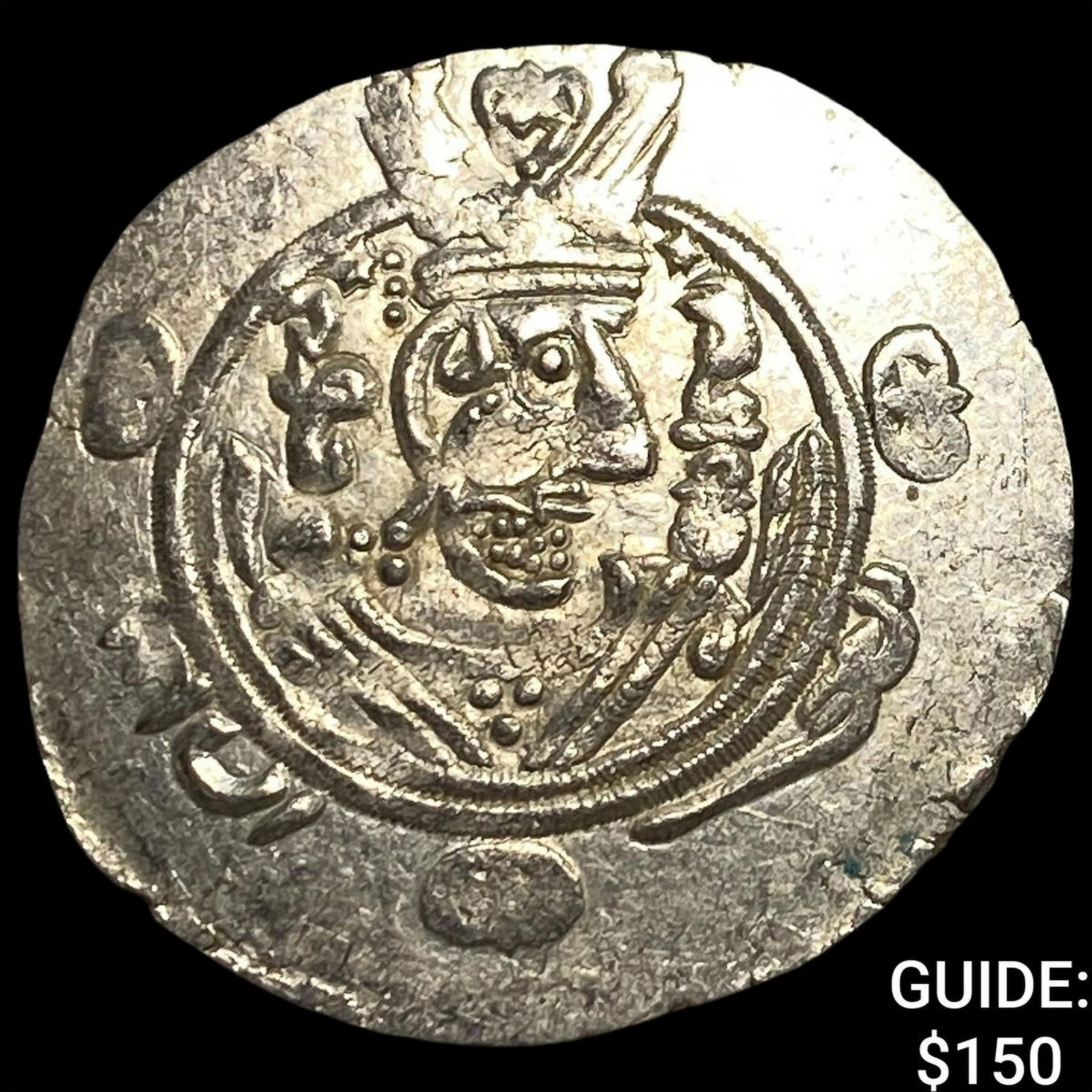 Tabaristan 780-796 AD Silver Hemidrachm UNCIRCULATED: Tabaristan 780-796 AD Silver Hemidrachm UNCIRCULATED