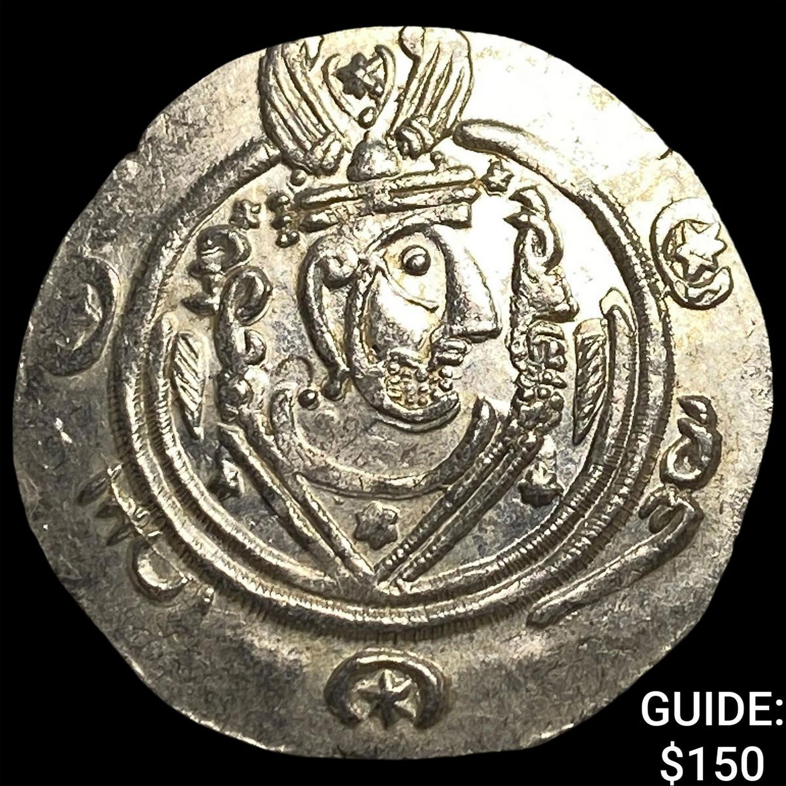 Tabaristan 780-796 AD Silver Hemidrachm UNCIRCULATED: Tabaristan 780-796 AD Silver Hemidrachm UNCIRCULATED