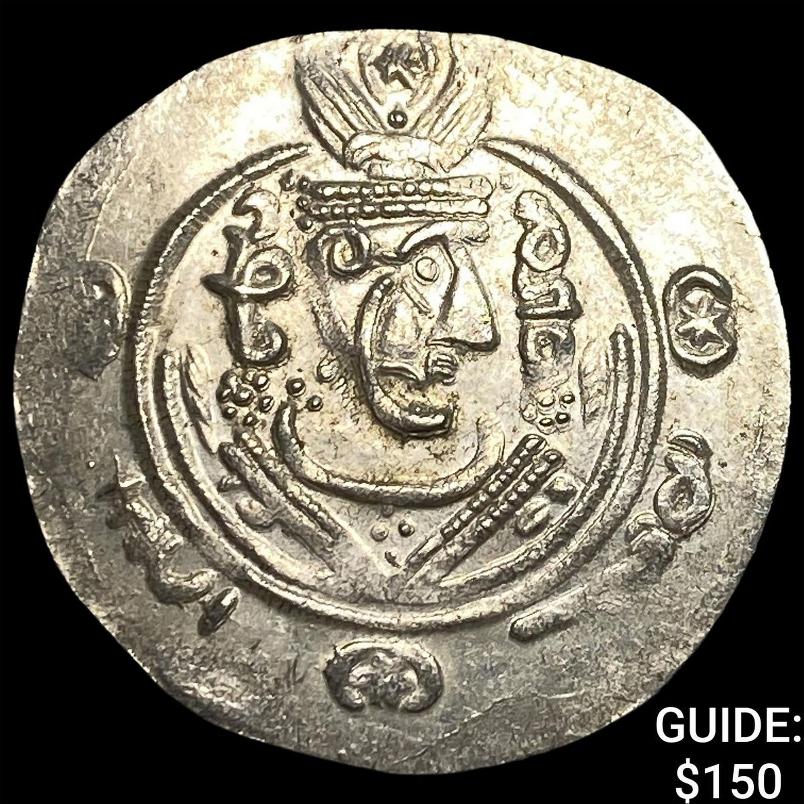 Tabaristan 780-796 AD Silver Hemidrachm UNCIRCULATED: Tabaristan 780-796 AD Silver Hemidrachm UNCIRCULATED