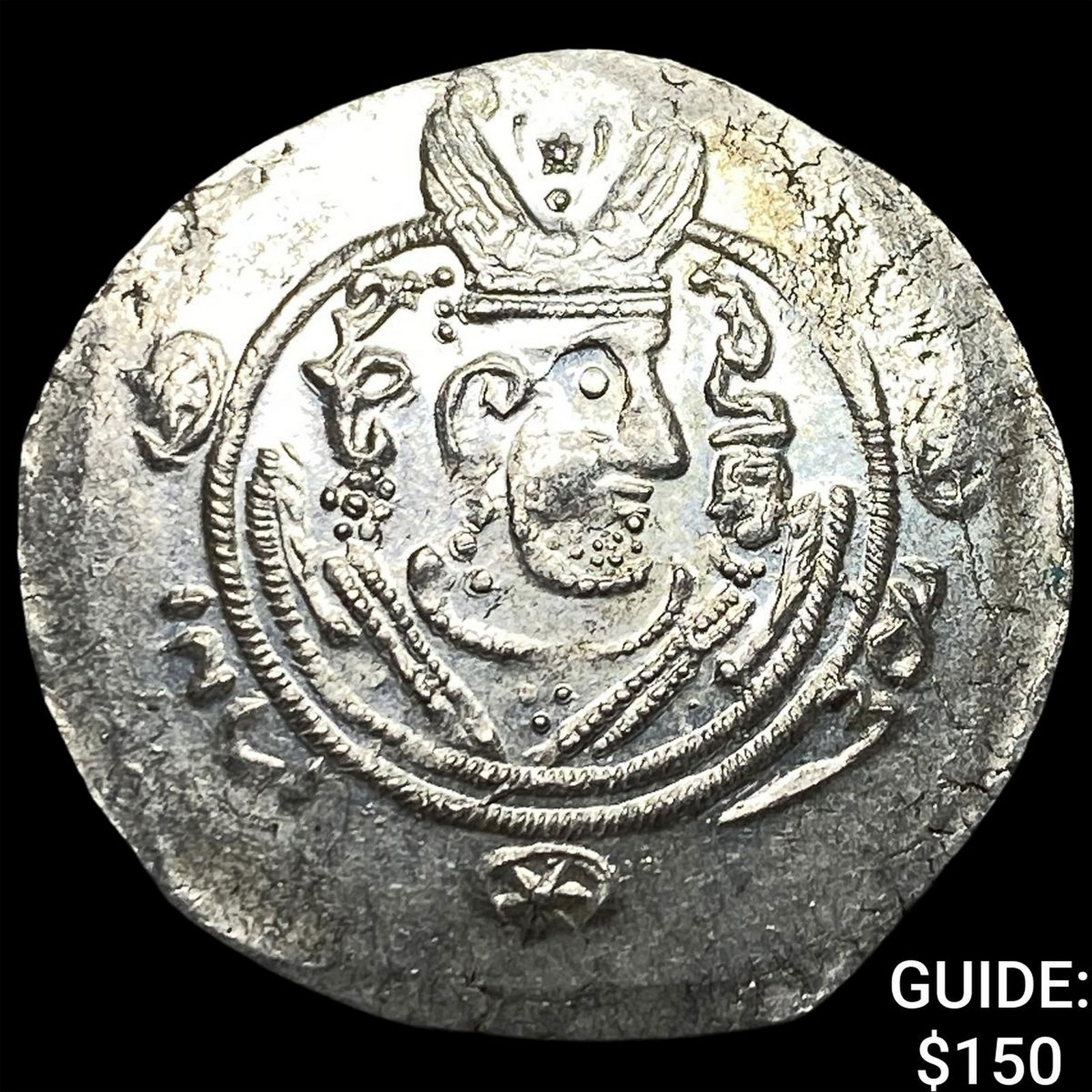 Tabaristan 780-796 AD Silver Hemidrachm UNCIRCULATED: Tabaristan 780-796 AD Silver Hemidrachm UNCIRCULATED