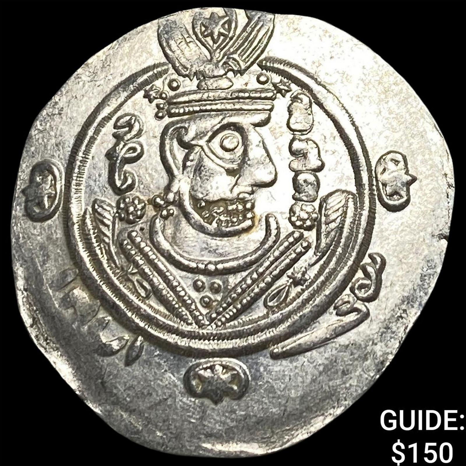 Tabaristan 780-796 AD Silver Hemidrachm UNCIRCULATED: Tabaristan 780-796 AD Silver Hemidrachm UNCIRCULATED