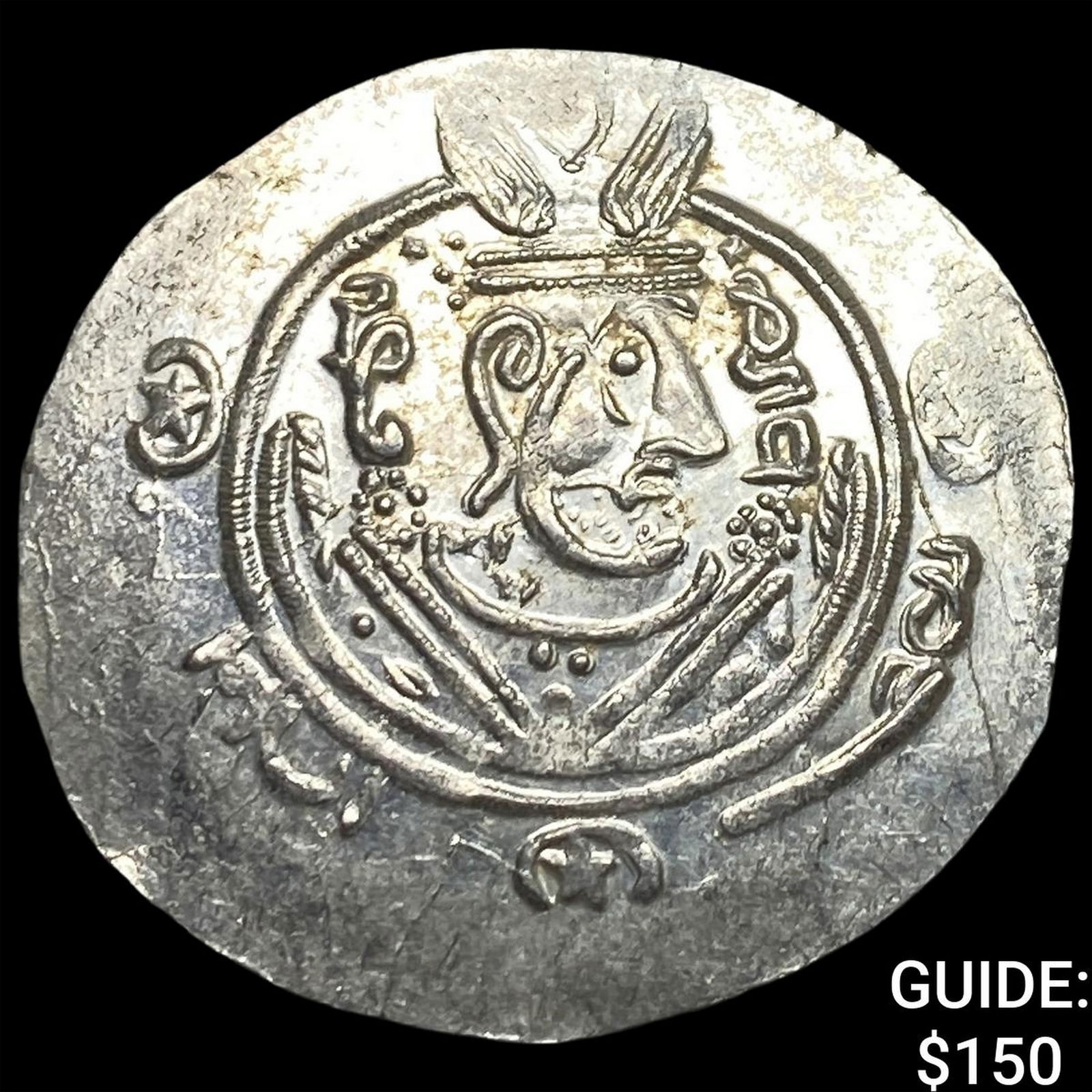 Tabaristan 780-796 AD Silver Hemidrachm UNCIRCULATED: Tabaristan 780-796 AD Silver Hemidrachm UNCIRCULATED
