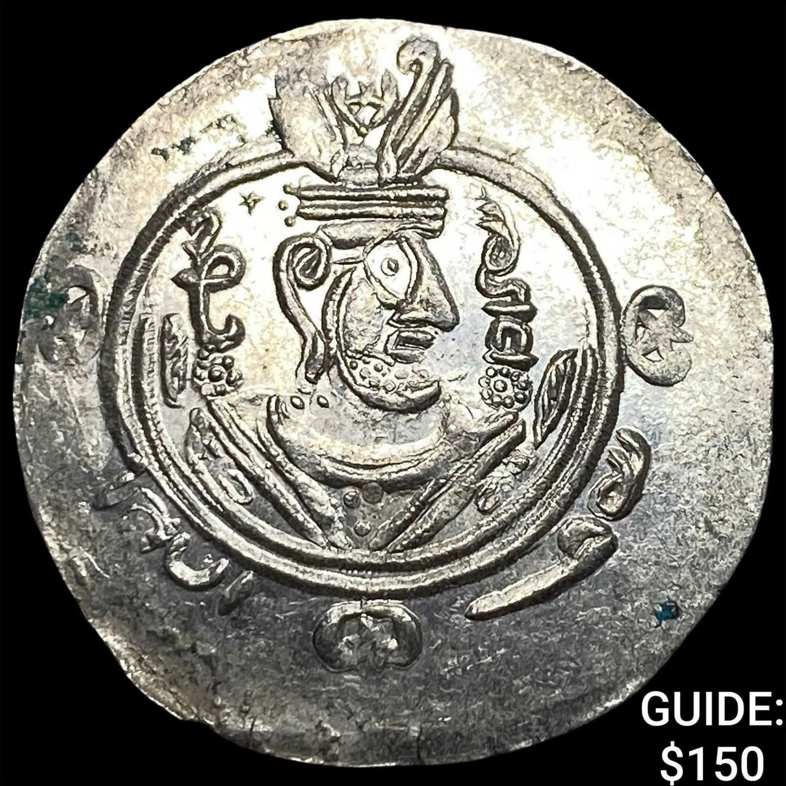 Tabaristan 780-796 AD Silver Hemidrachm UNCIRCULATED: Tabaristan 780-796 AD Silver Hemidrachm UNCIRCULATED