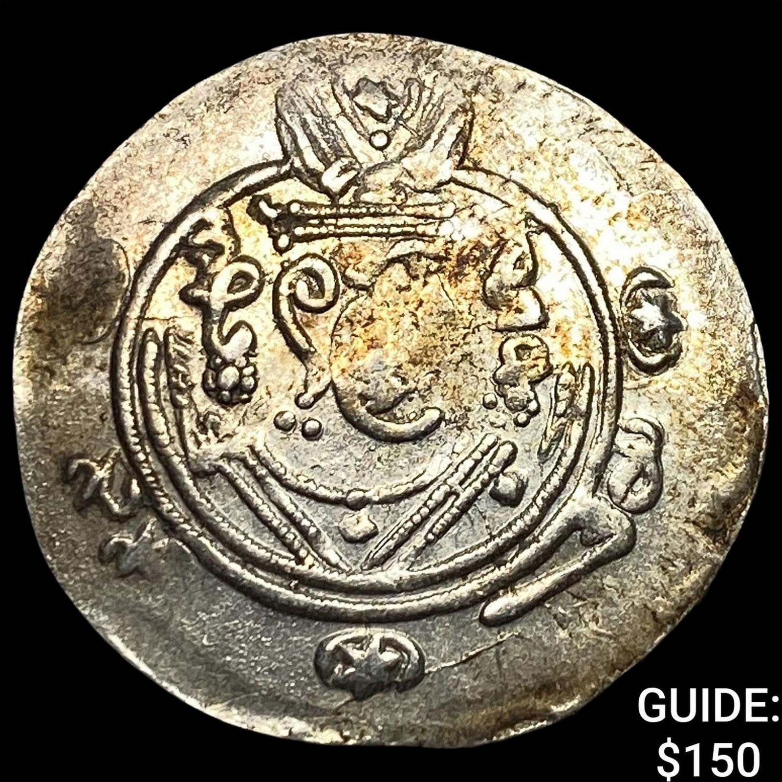 Tabaristan 780-796 AD Silver Hemidrachm UNCIRCULATED: Tabaristan 780-796 AD Silver Hemidrachm UNCIRCULATED