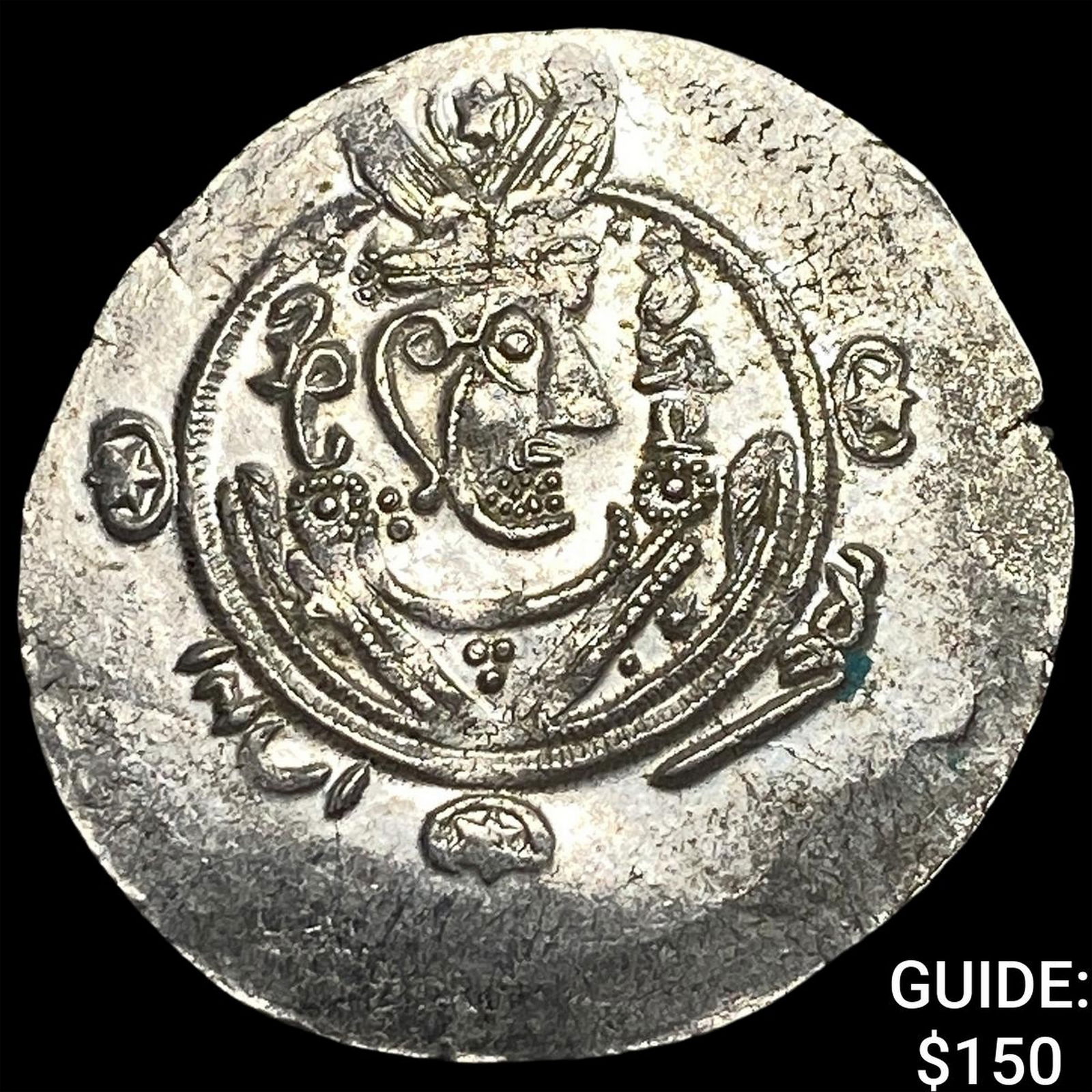 Tabaristan 780-796 AD Silver Hemidrachm UNCIRCULATED: Tabaristan 780-796 AD Silver Hemidrachm UNCIRCULATED