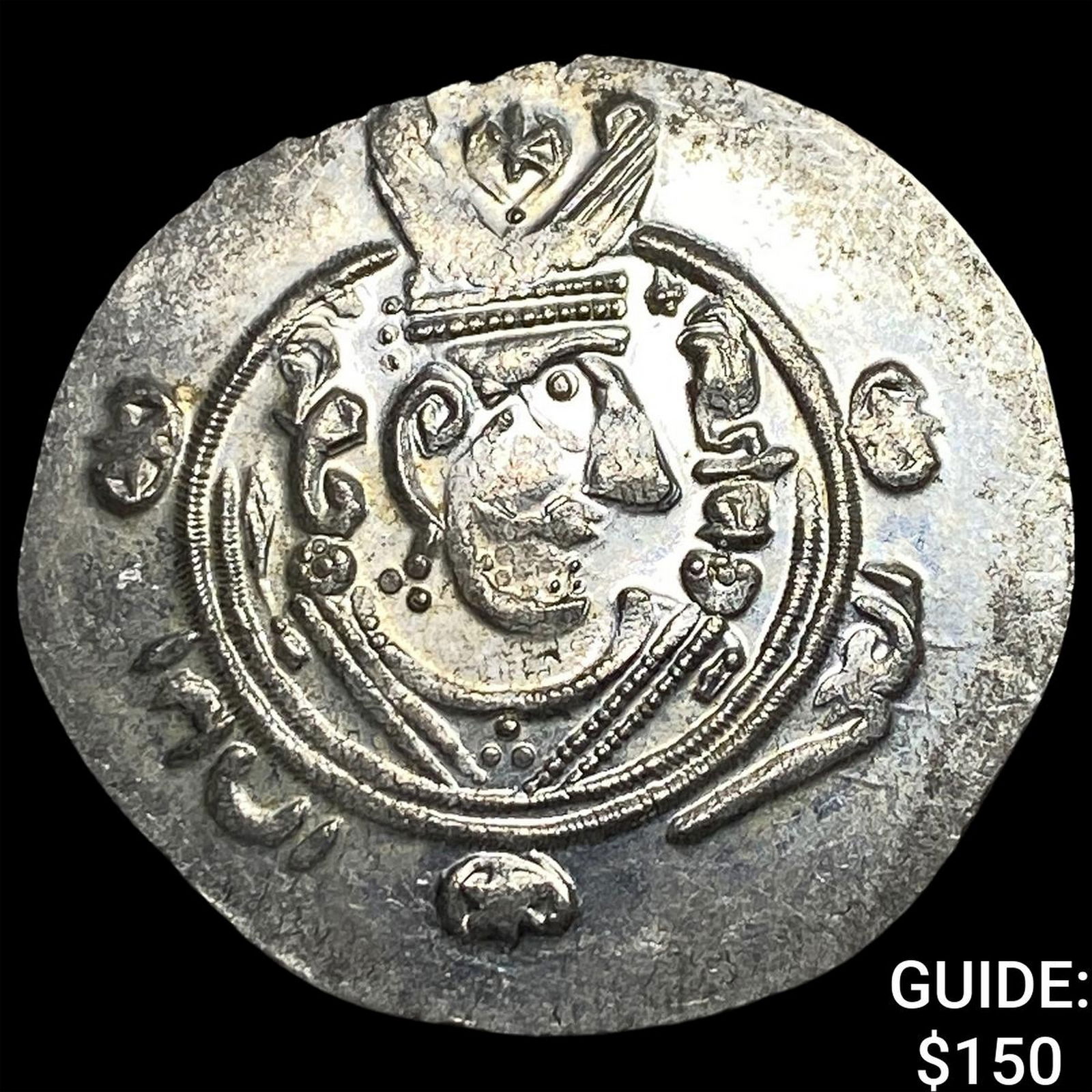 Tabaristan 780-796 AD Silver Hemidrachm UNCIRCULATED: Tabaristan 780-796 AD Silver Hemidrachm UNCIRCULATED