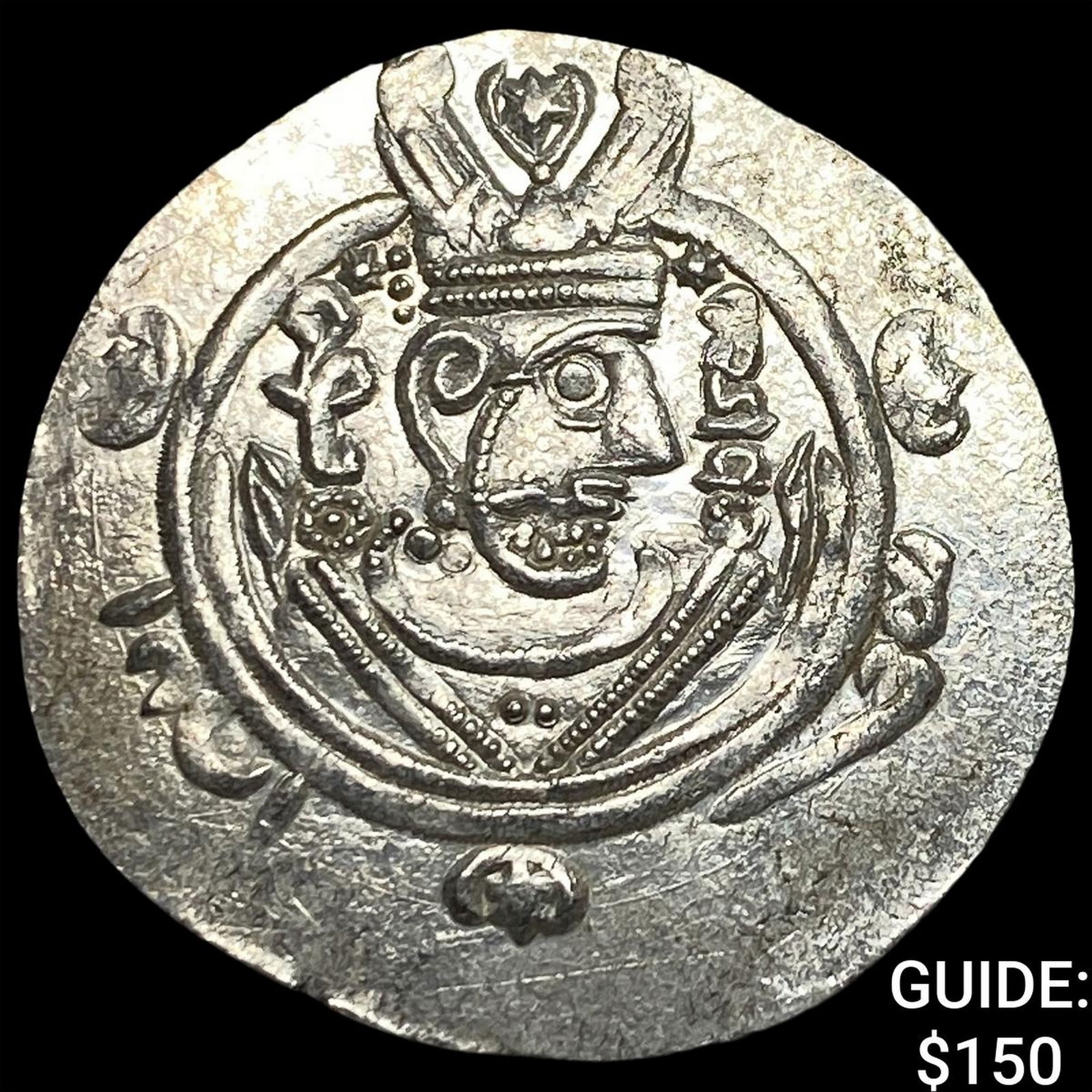 Tabaristan 780-796 AD Silver Hemidrachm UNCIRCULATED: Tabaristan 780-796 AD Silver Hemidrachm UNCIRCULATED