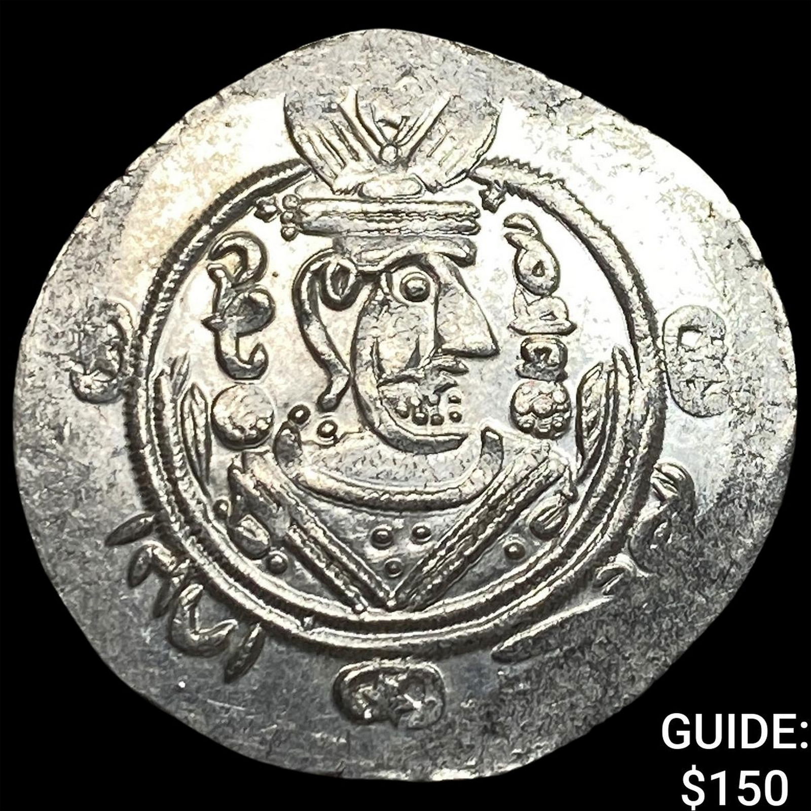 Tabaristan 780-796 AD Silver Hemidrachm UNCIRCULATED: Tabaristan 780-796 AD Silver Hemidrachm UNCIRCULATED