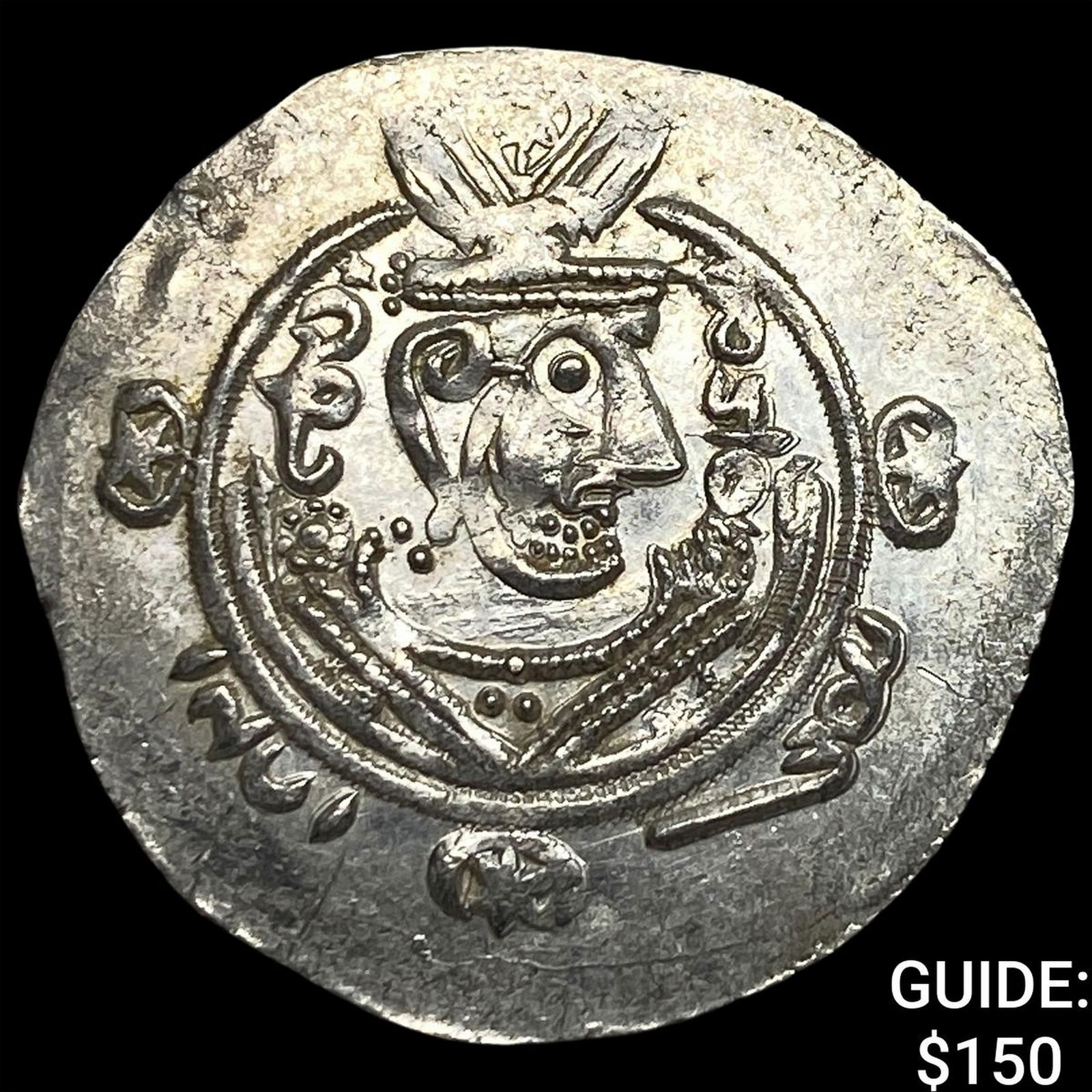 Tabaristan 780-796 AD Silver Hemidrachm UNCIRCULATED: Tabaristan 780-796 AD Silver Hemidrachm UNCIRCULATED