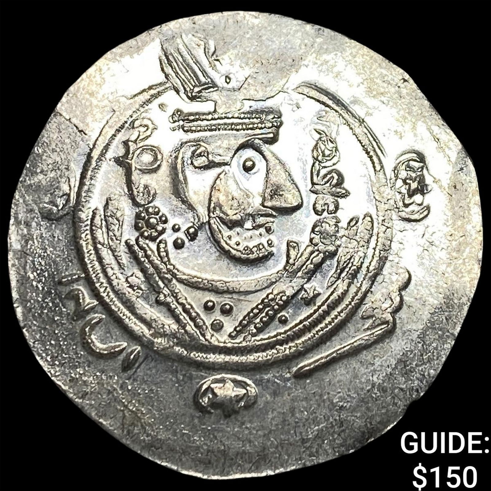 Tabaristan 780-796 AD Silver Hemidrachm UNCIRCULATED: Tabaristan 780-796 AD Silver Hemidrachm UNCIRCULATED