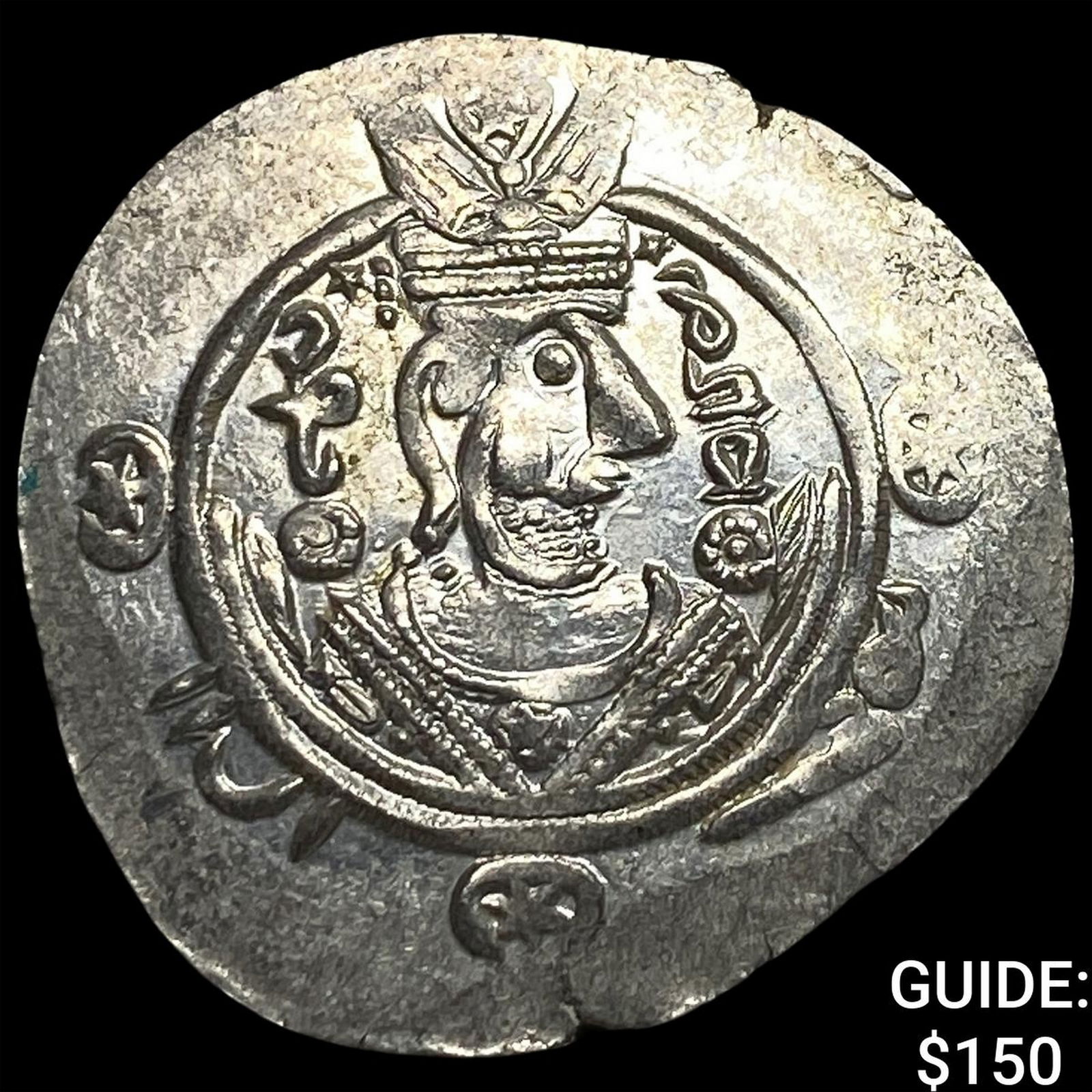 Tabaristan 780-796 AD Silver Hemidrachm UNCIRCULATED: Tabaristan 780-796 AD Silver Hemidrachm UNCIRCULATED