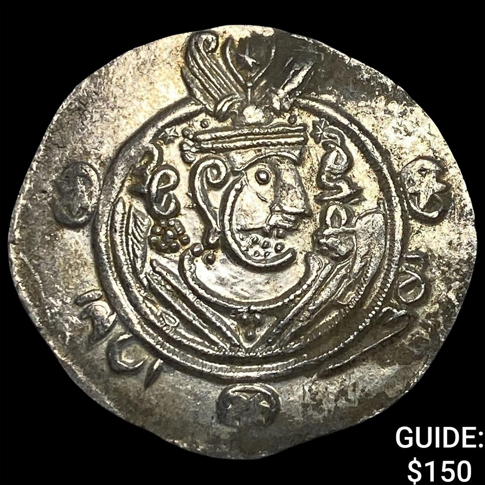Tabaristan 780-796 AD Silver Hemidrachm UNCIRCULATED: Tabaristan 780-796 AD Silver Hemidrachm UNCIRCULATED