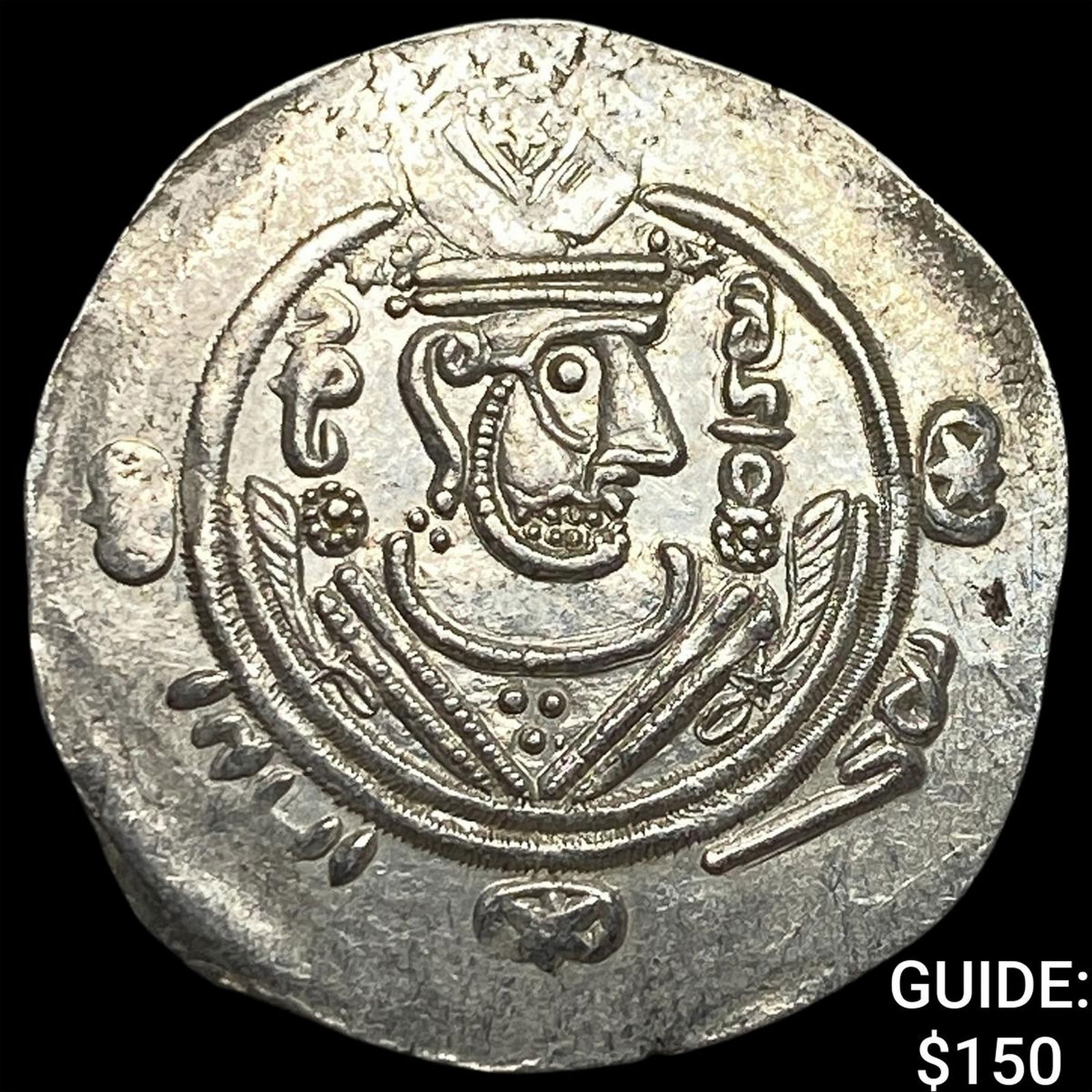 Tabaristan 780-796 AD Silver Hemidrachm UNCIRCULATED: Tabaristan 780-796 AD Silver Hemidrachm UNCIRCULATED