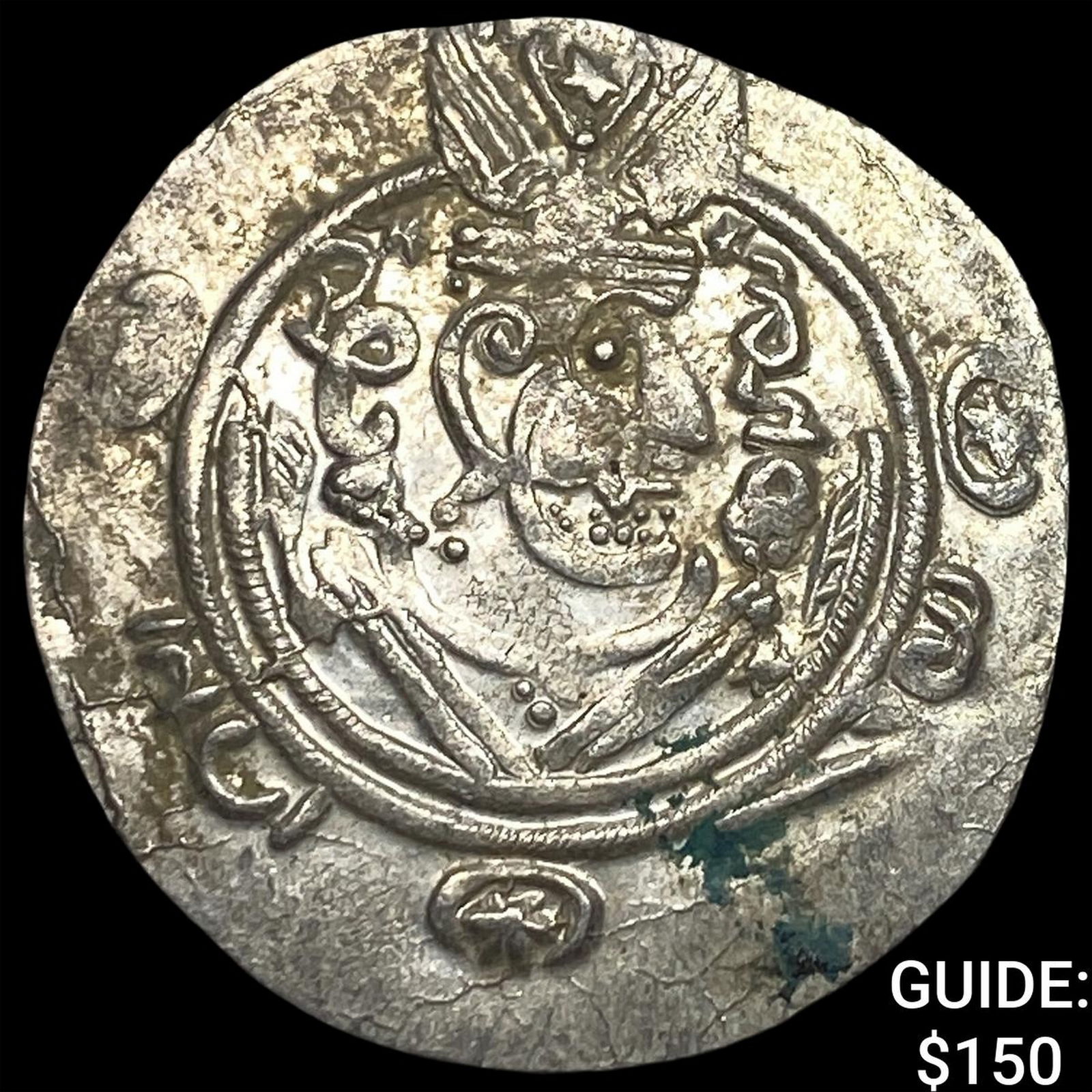 Tabaristan 780-796 AD Silver Hemidrachm UNCIRCULATED: Tabaristan 780-796 AD Silver Hemidrachm UNCIRCULATED