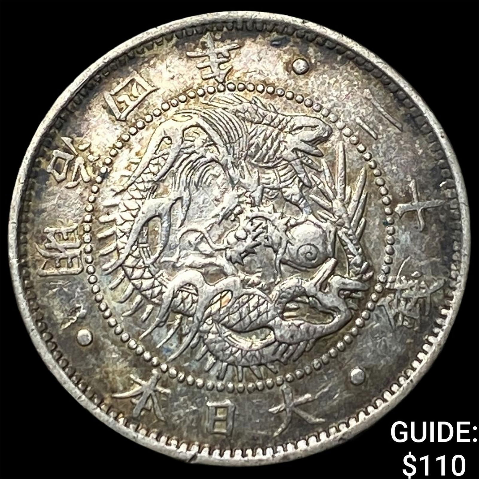 1870 Japan Silver 20 Sen NEARLY UNCIRCULATED: 1870 Japan Silver 20 Sen NEARLY UNCIRCULATED