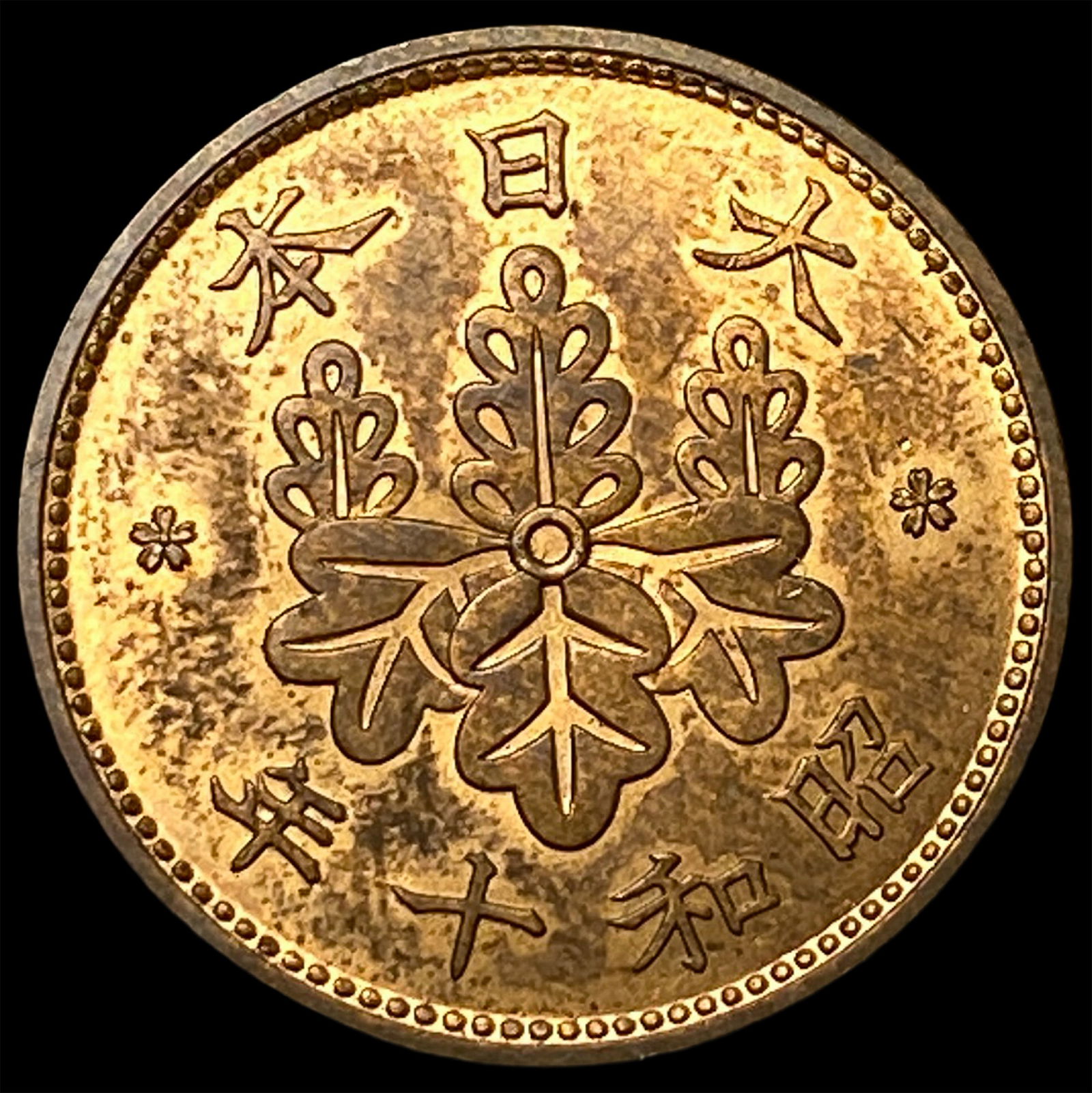 1921 Japan Sen NEARLY UNCIRCULATED: 1921 Japan Sen NEARLY UNCIRCULATED